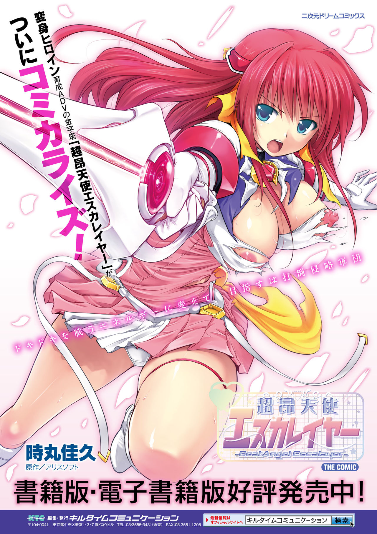 [アンソロジー] 正義のヒロイン姦獄ファイル Vol.5 [DL版]