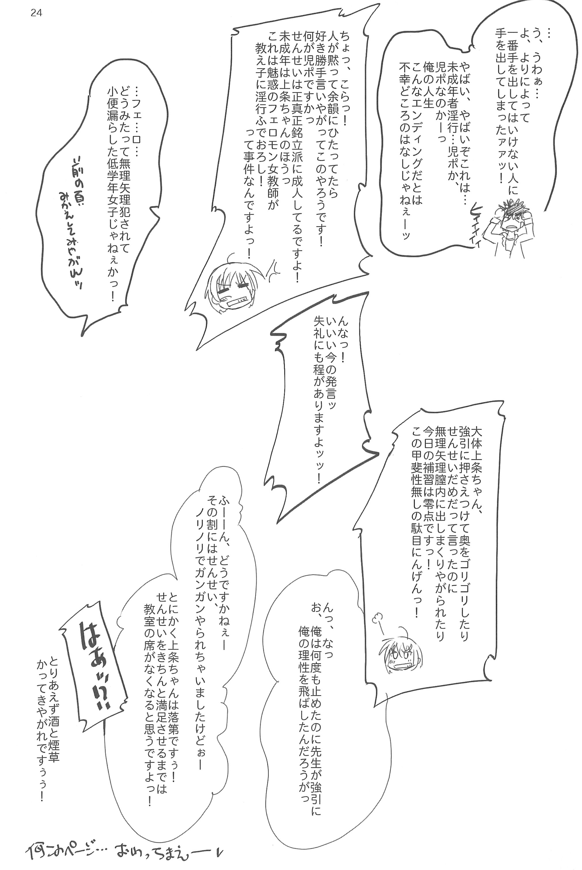 (C75) [甘味処USB (ふりり)] Door Knocker (とある魔術の禁書目録)