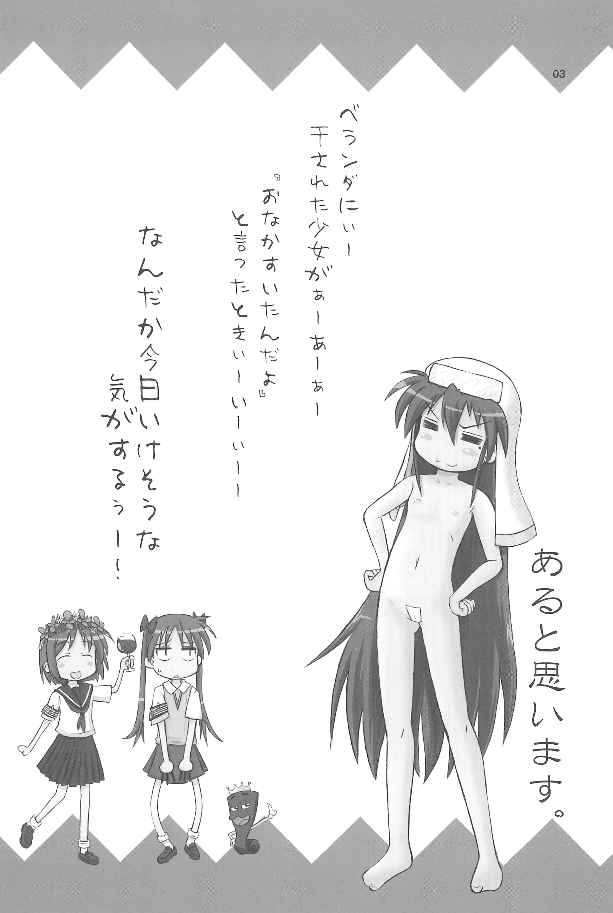 (C75) [甘味処USB (ふりり)] Door Knocker (とある魔術の禁書目録)