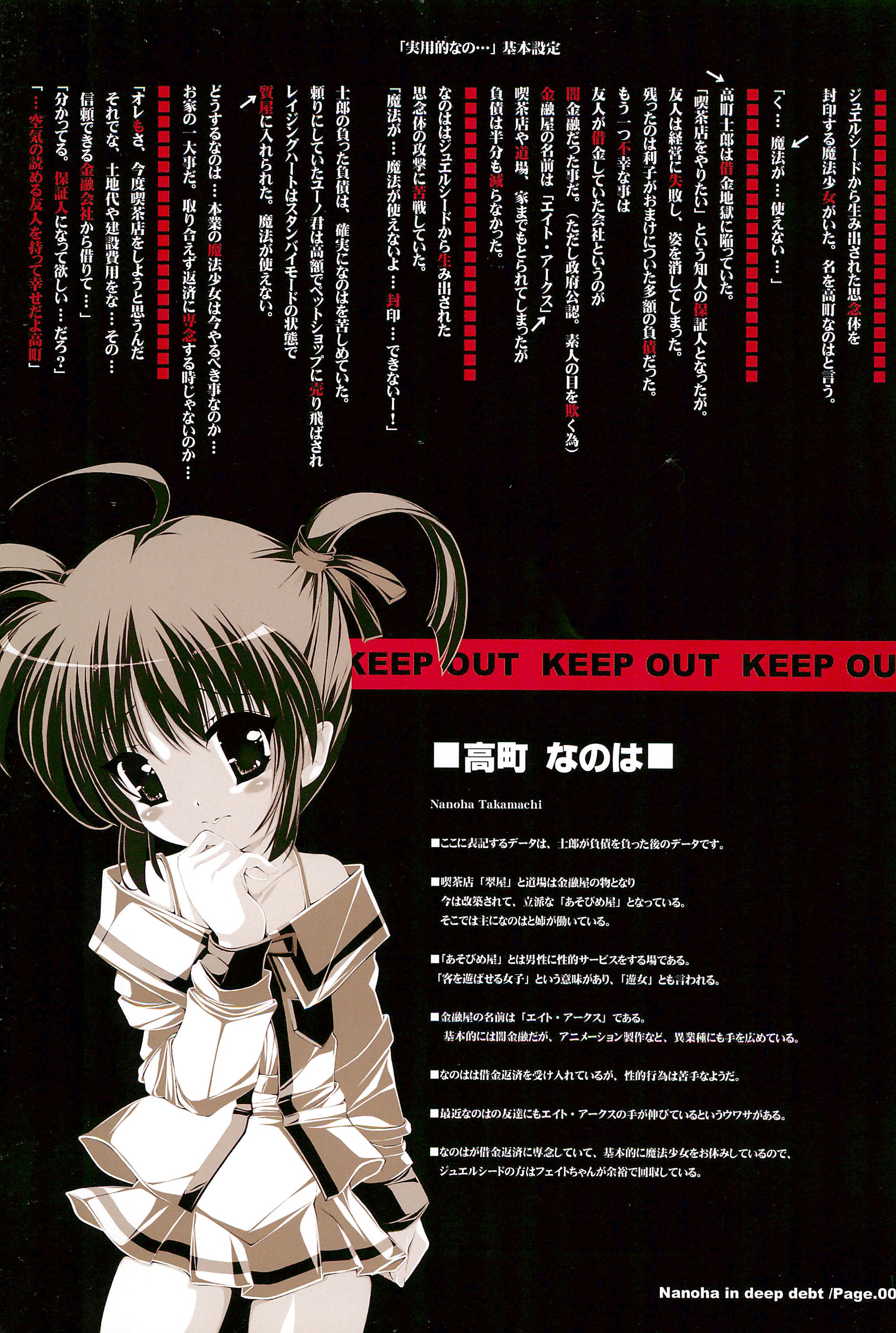 (リリカルマジカル4) [禁断童話 (tomomaya)] 実用的なの... (魔法少女リリカルなのは)