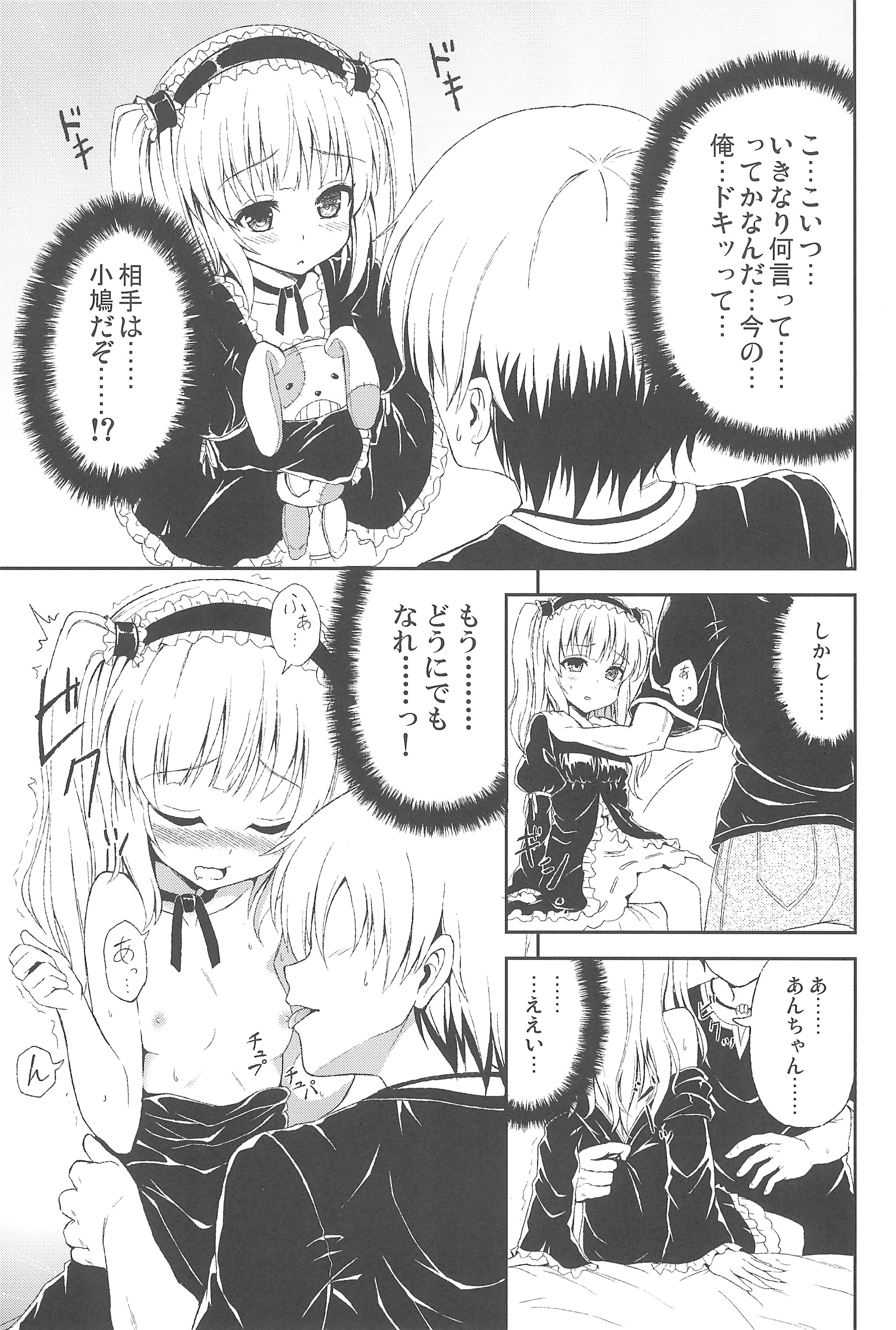 (C81) [そらひま (日向あずり)] うちはあんちゃんが好き (僕は友達が少ない)