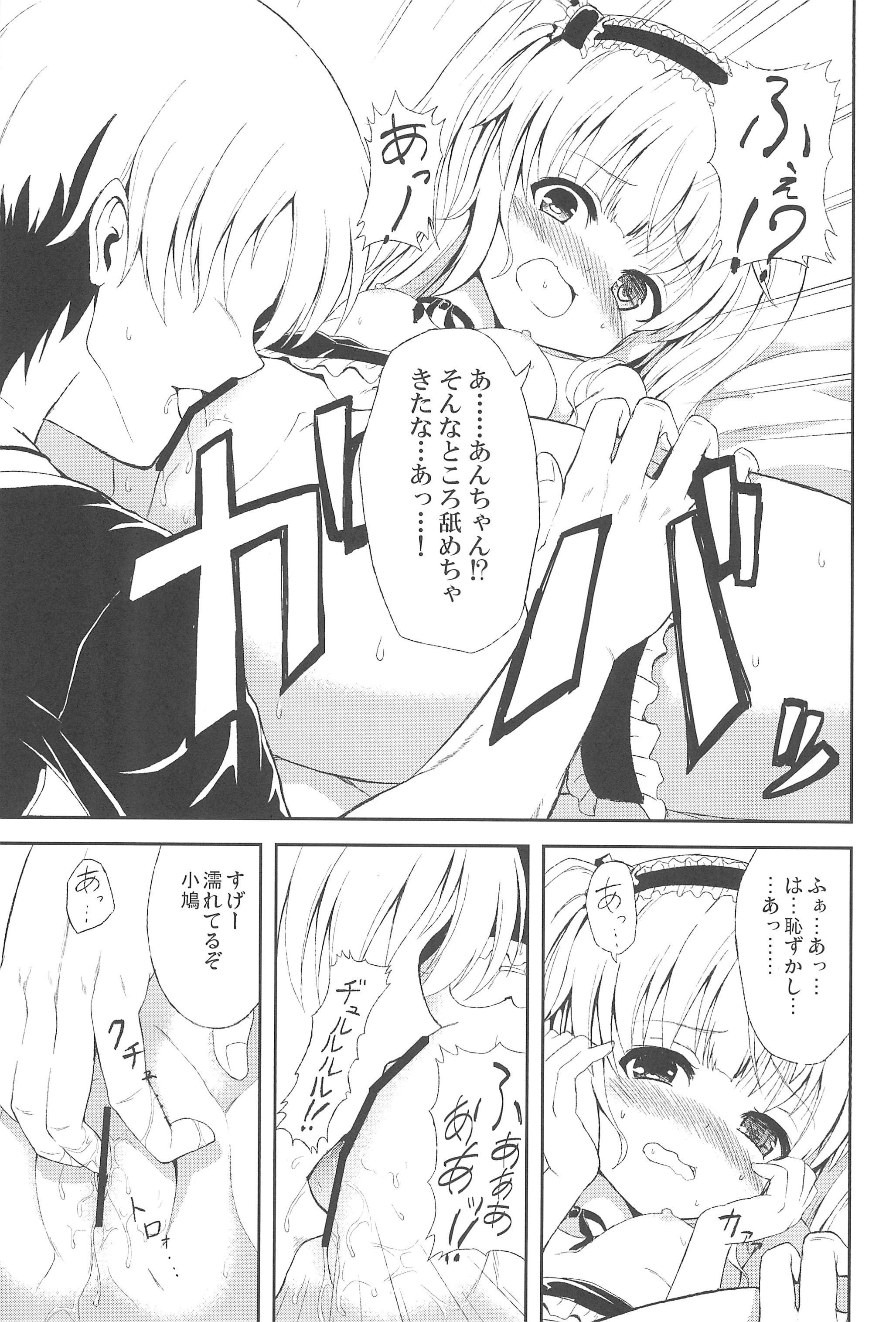 (C81) [そらひま (日向あずり)] うちはあんちゃんが好き (僕は友達が少ない)