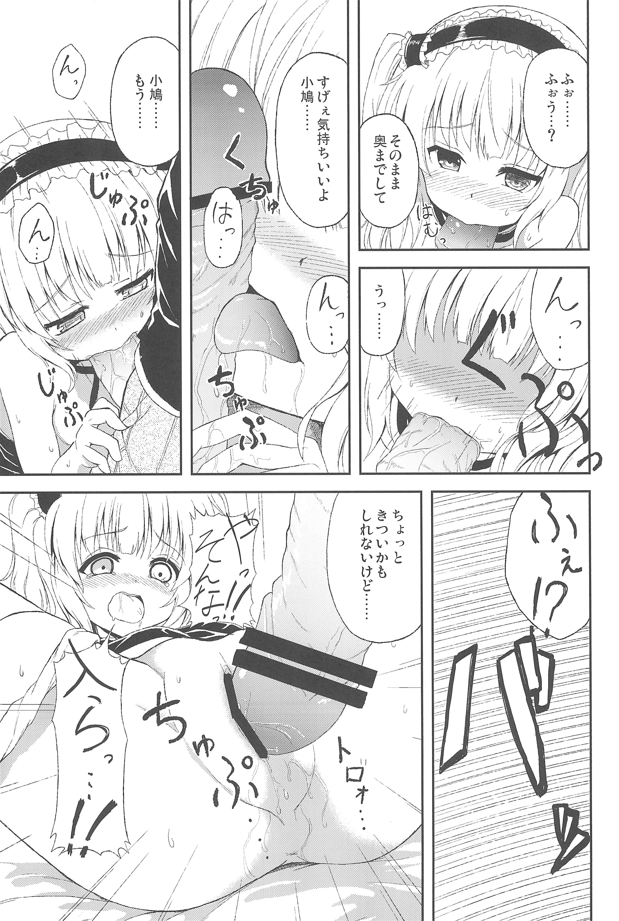 (C81) [そらひま (日向あずり)] うちはあんちゃんが好き (僕は友達が少ない)