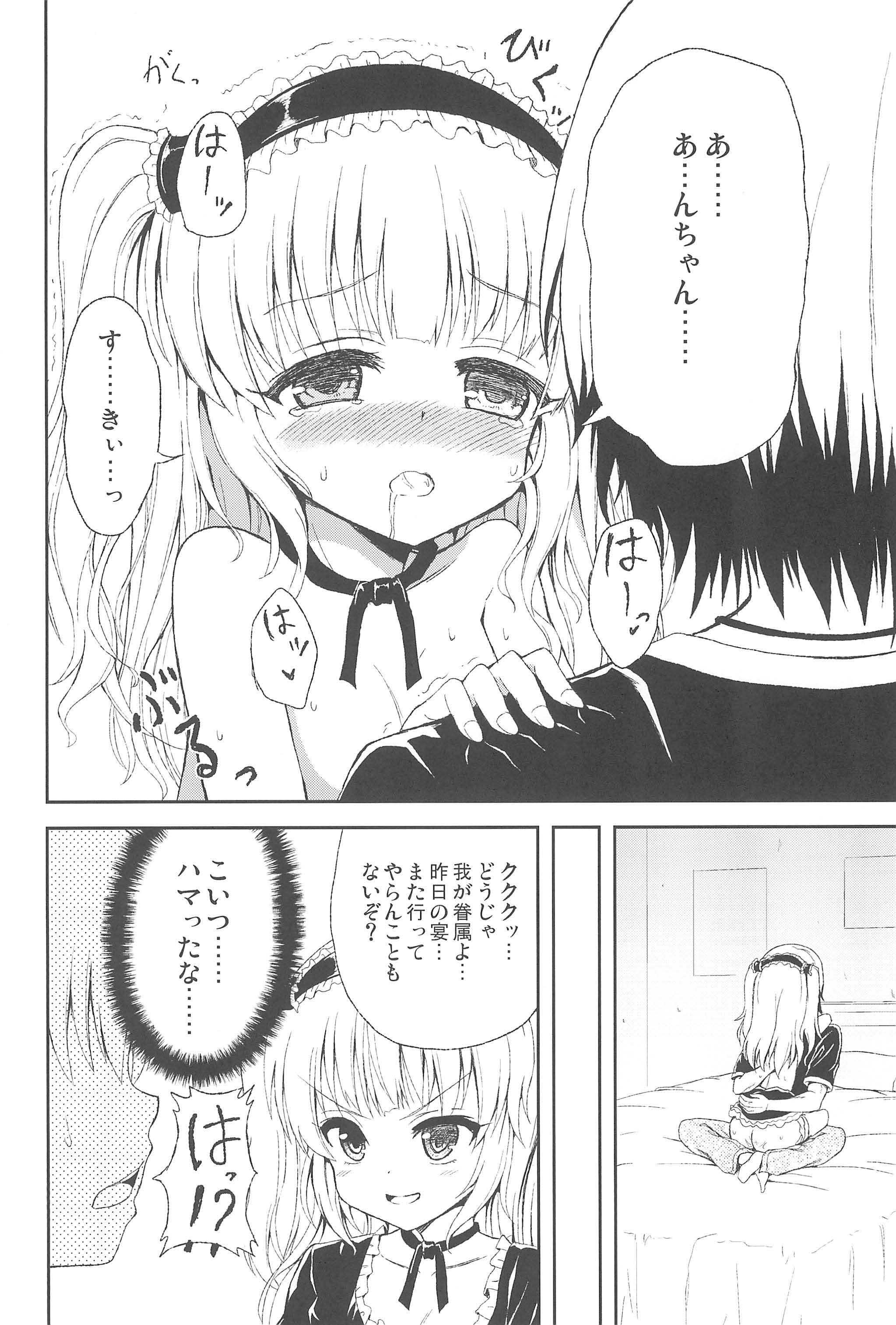 (C81) [そらひま (日向あずり)] うちはあんちゃんが好き (僕は友達が少ない)