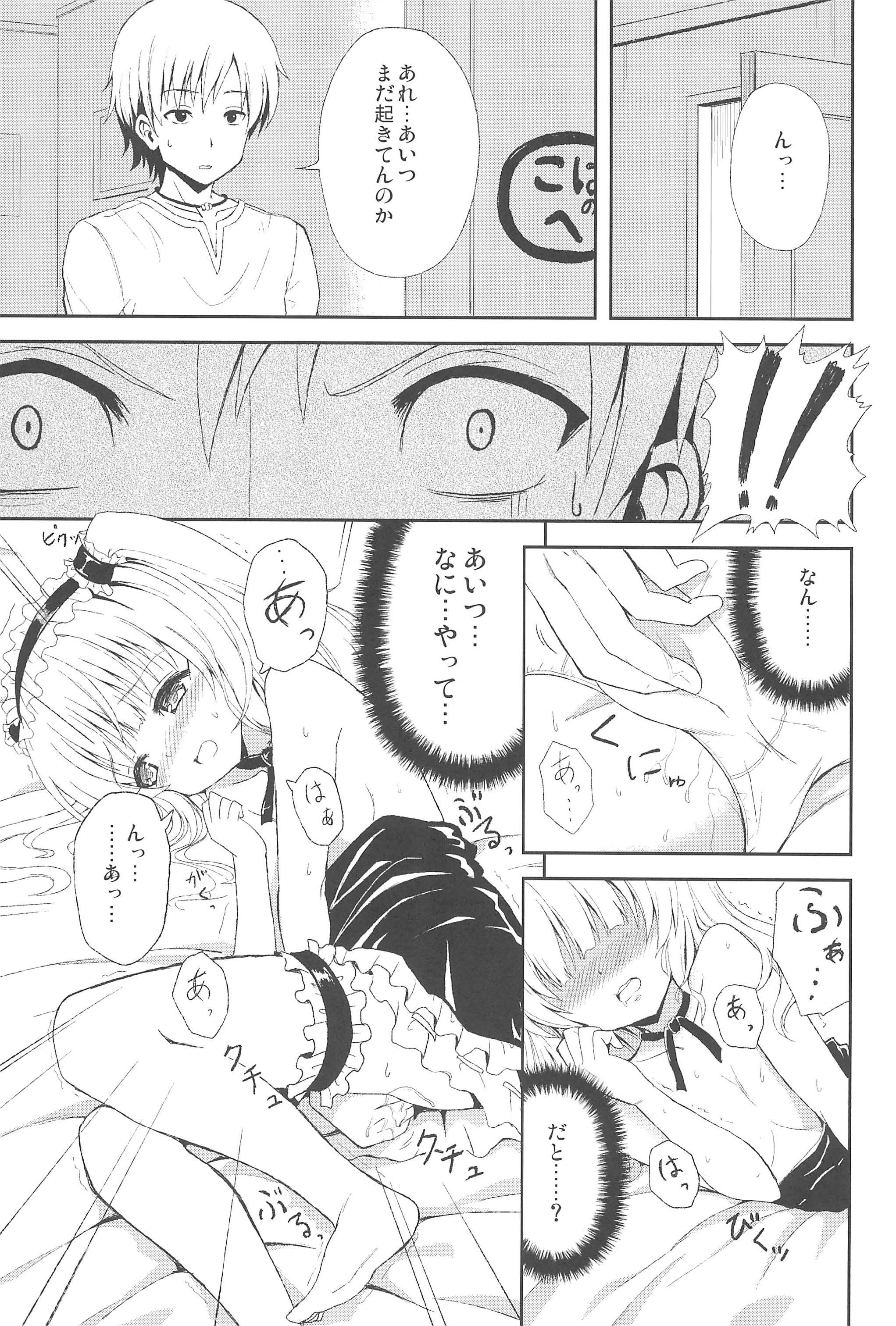 (C81) [そらひま (日向あずり)] うちはあんちゃんが好き (僕は友達が少ない)