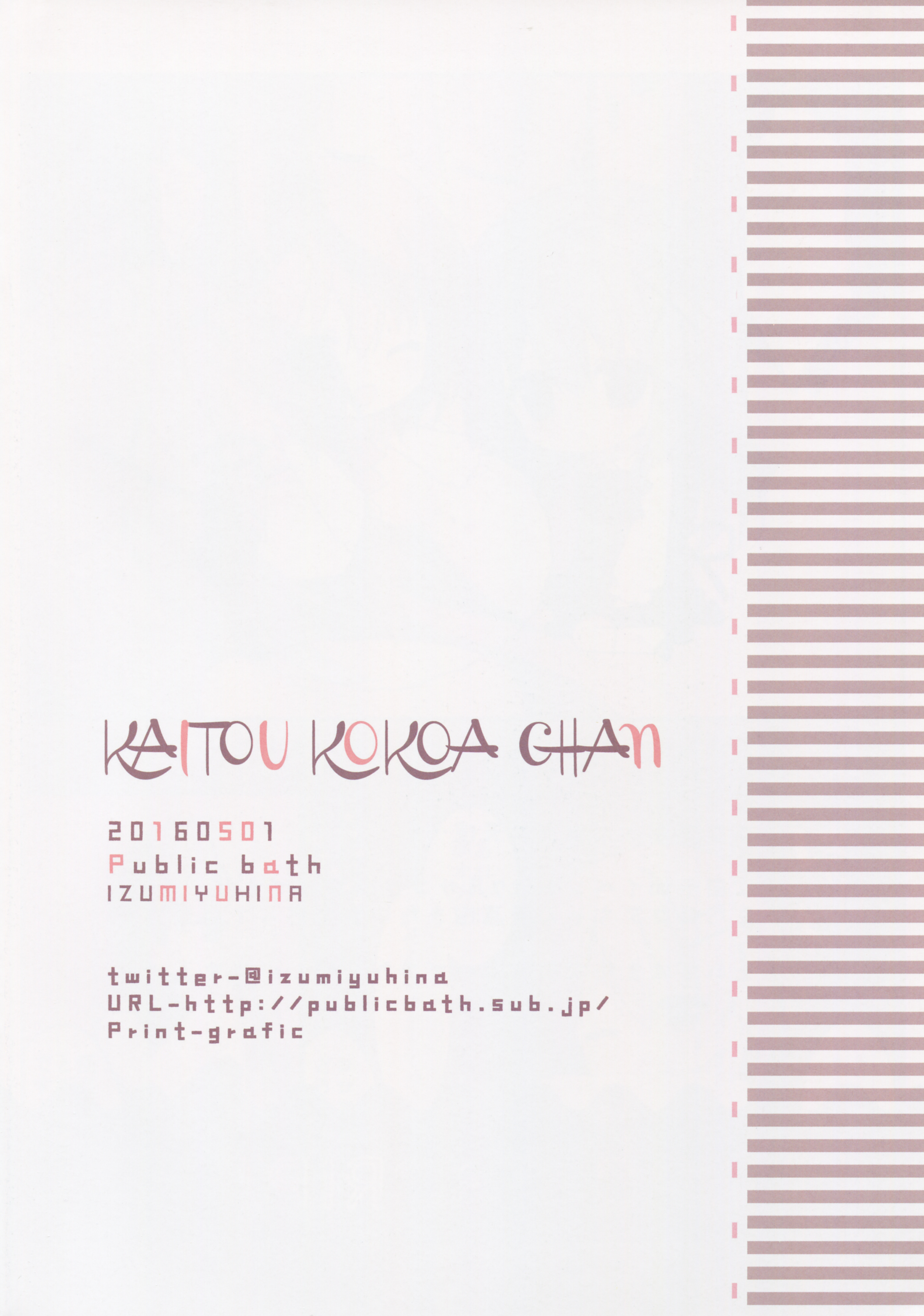 (COMIC1☆10) [Public bath (いずみゆひな)] 怪盗ココアちゃん (ご注文はうさぎですか?) [中国翻訳]