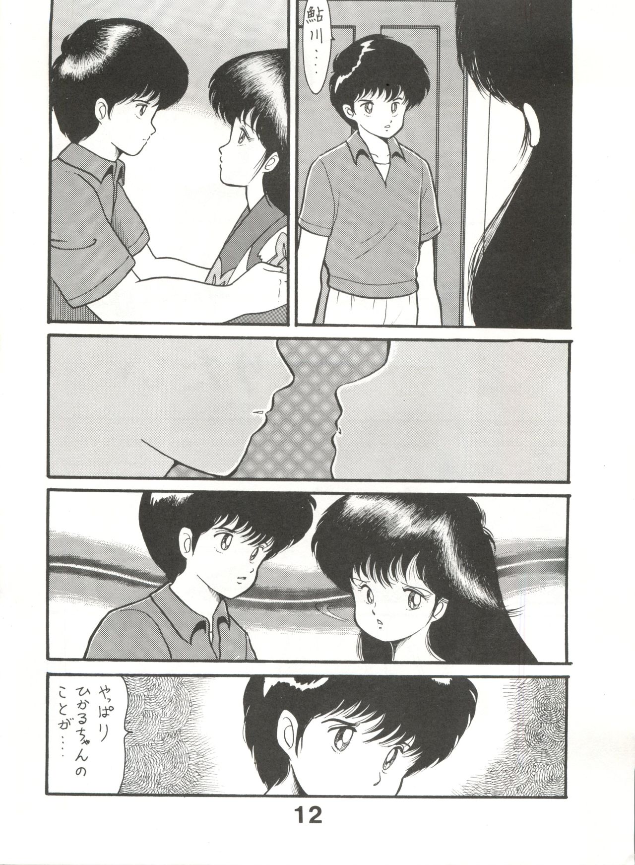 (C35) [スタジオTAMO (大巨神)] Orange Ponポンぽん (きまぐれオレンジ☆ロード)