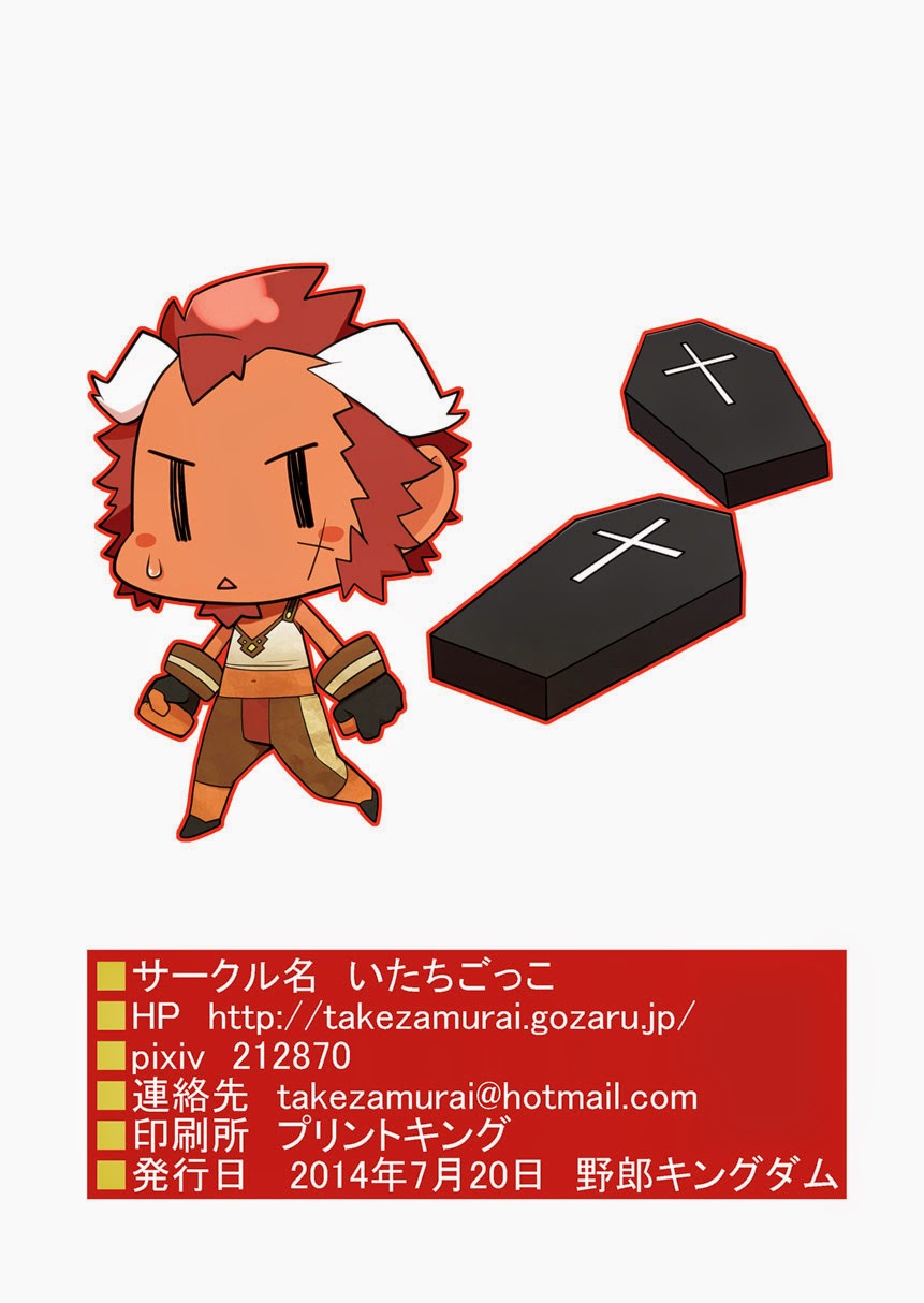 (野郎キングダム) [いたちごっこ (武侍)] モンクと勇者と呪いの魔法