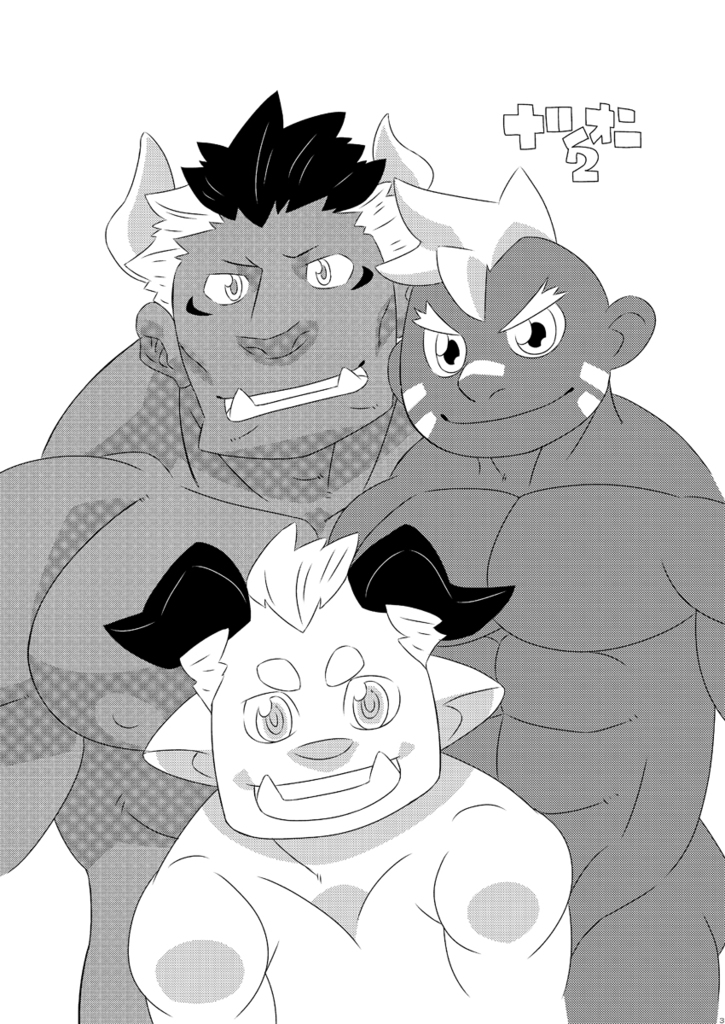 [獣屋 (牛神満月)] ナツオニ2 [DL版]