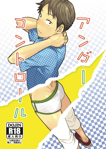 (ショタスクラッチ29) [■BOX■ (つくも号)] アンダーコントロール [英訳]