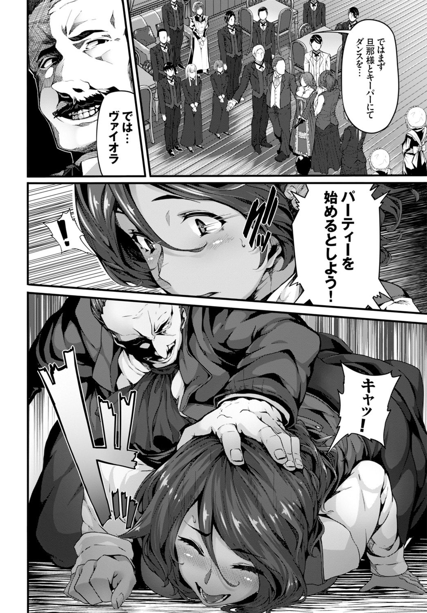 [しおこんぶ] Fanaticism