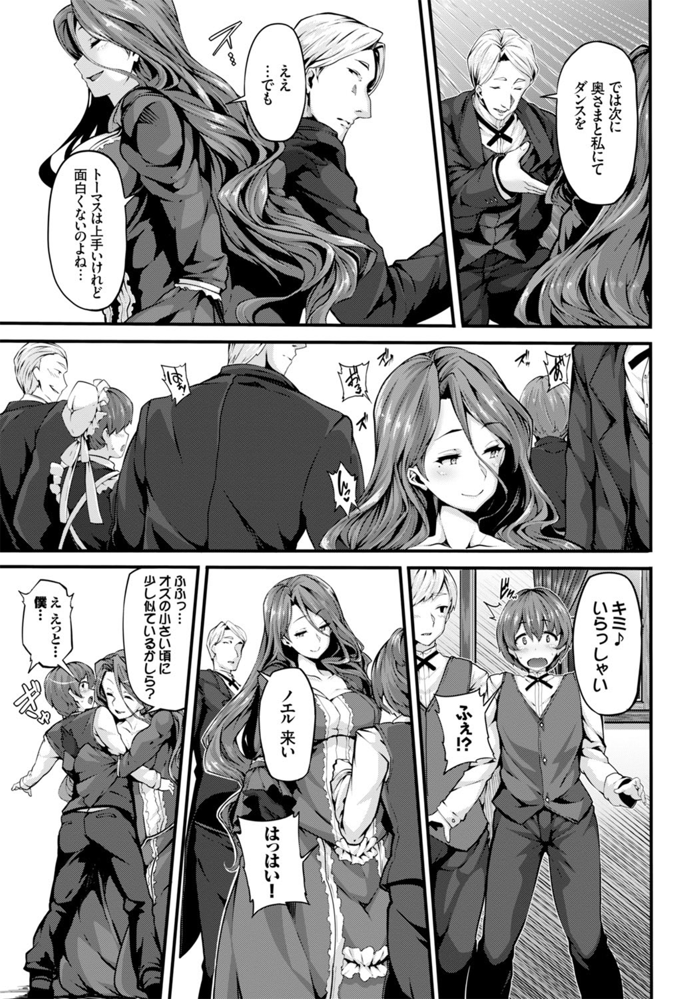 [しおこんぶ] Fanaticism