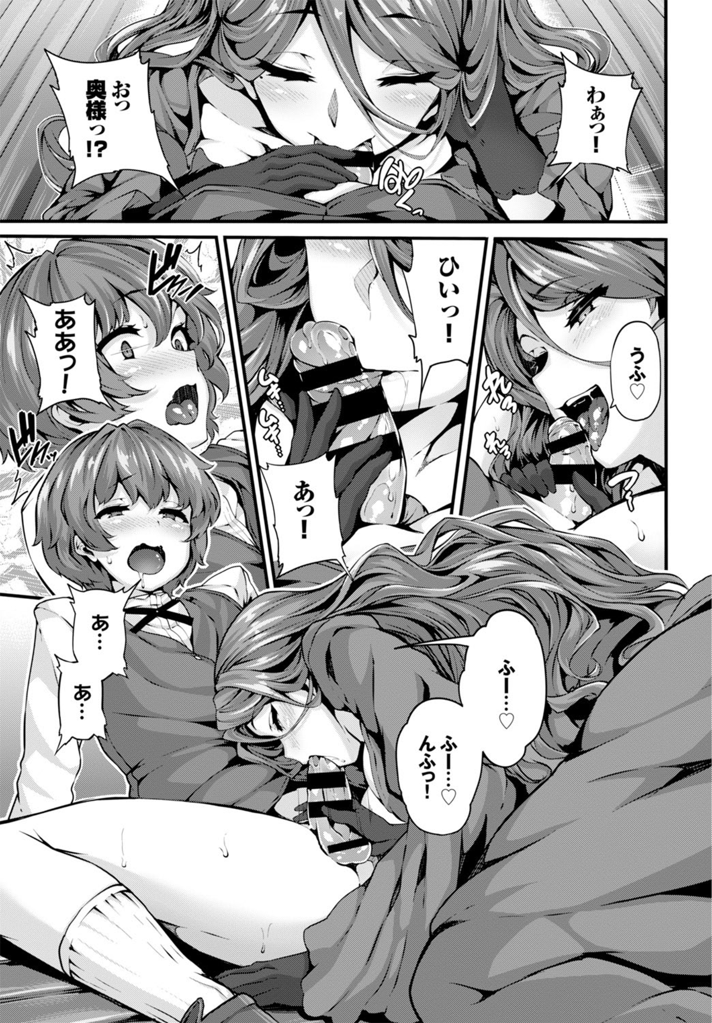 [しおこんぶ] Fanaticism