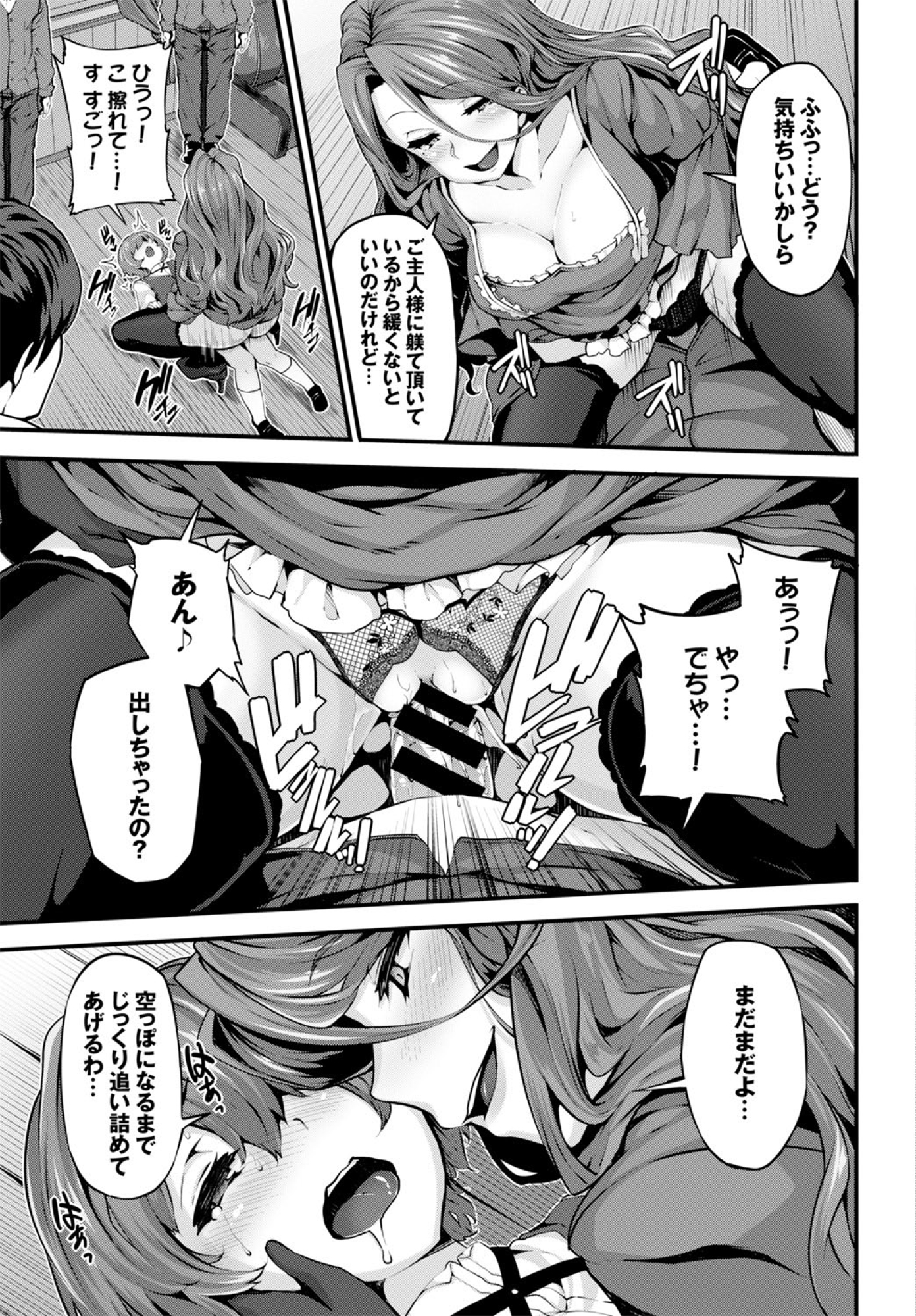 [しおこんぶ] Fanaticism