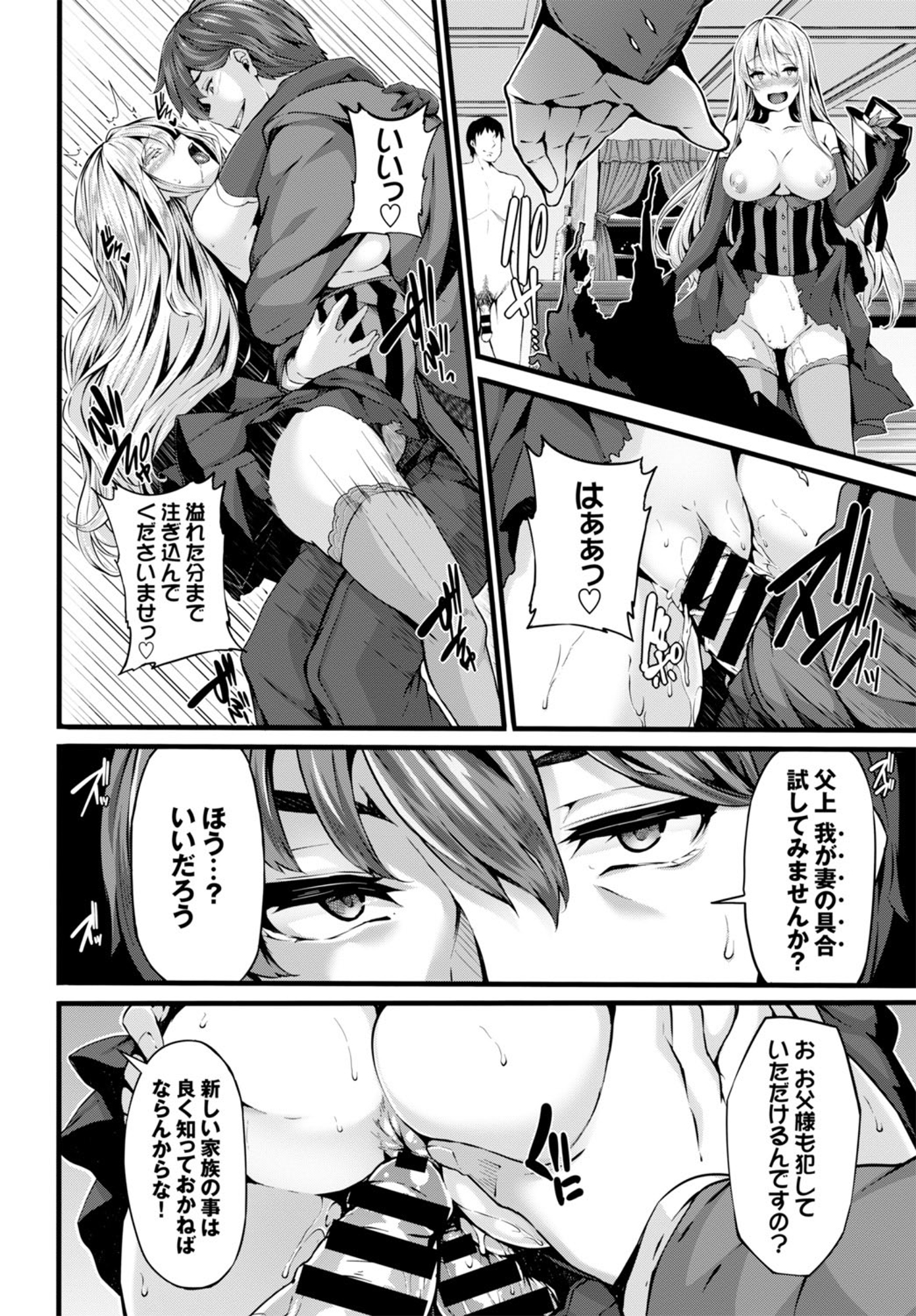 [しおこんぶ] Fanaticism