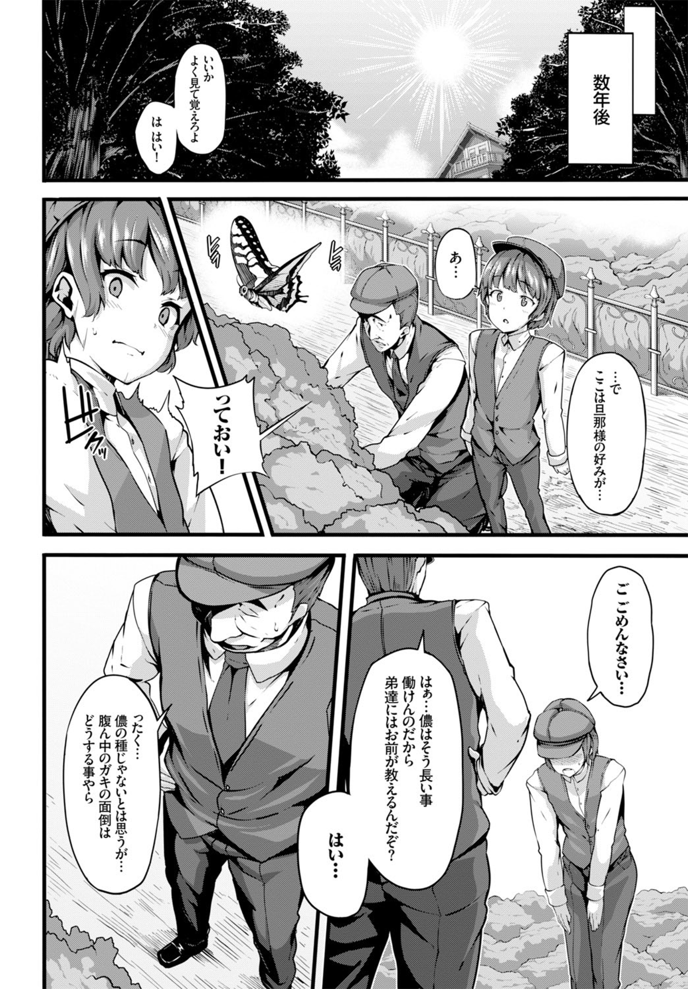 [しおこんぶ] Fanaticism