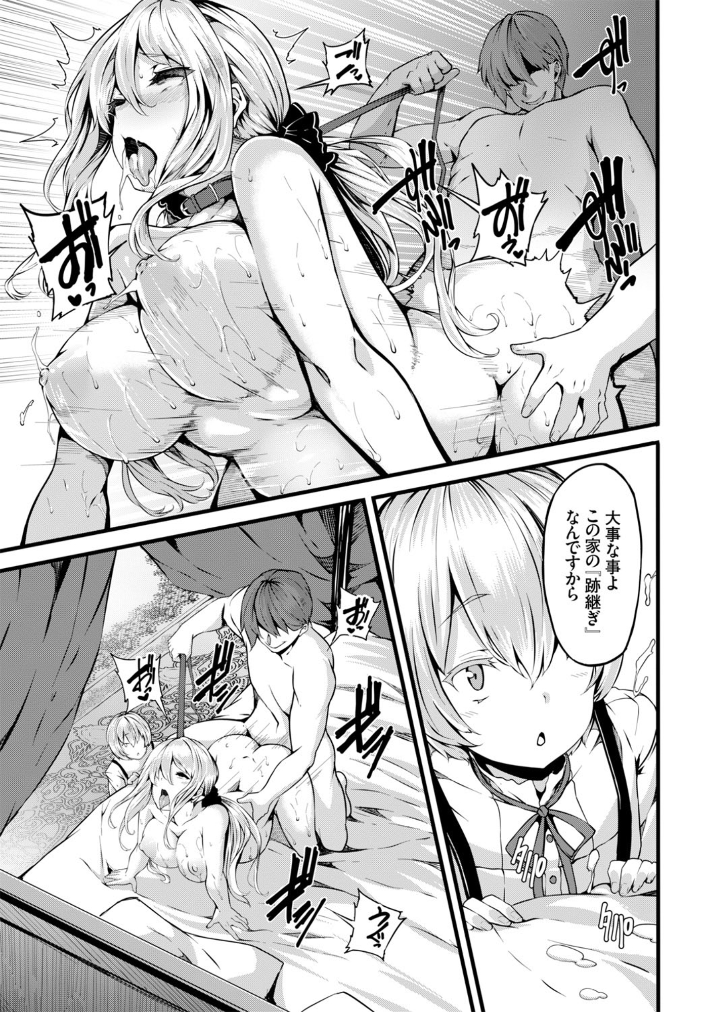 [しおこんぶ] Fanaticism