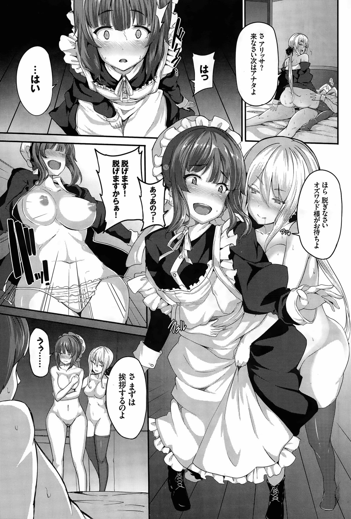 [しおこんぶ] Fanaticism