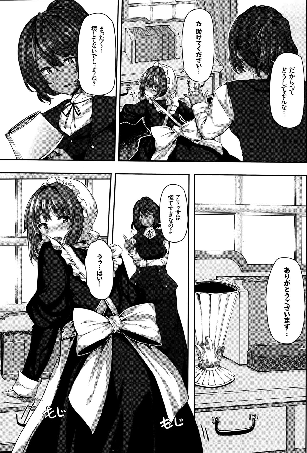 [しおこんぶ] Fanaticism