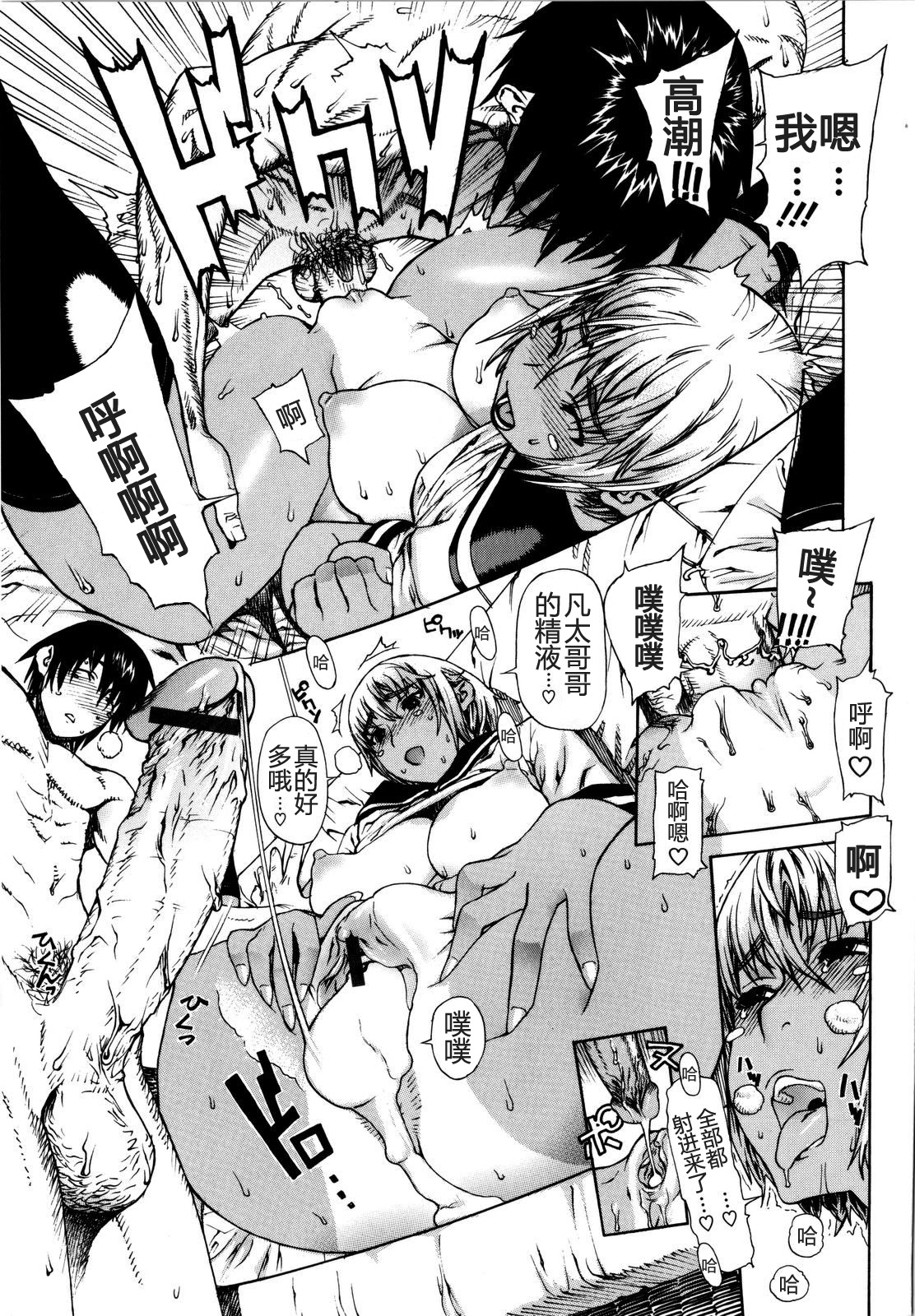 [レオパルド] ふたり嫁 (ふたり嫁) [中国翻訳]