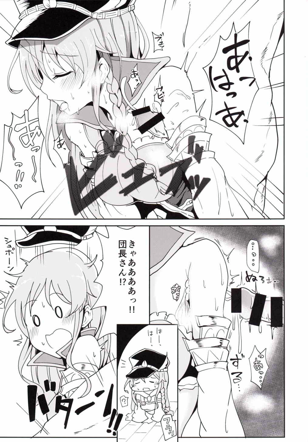 (サンクリ2015 Autumn) [ゆーなら革命 (有都あらゆる)] ぐらえろっ!3CHAIN (グランブルーファンタジー)