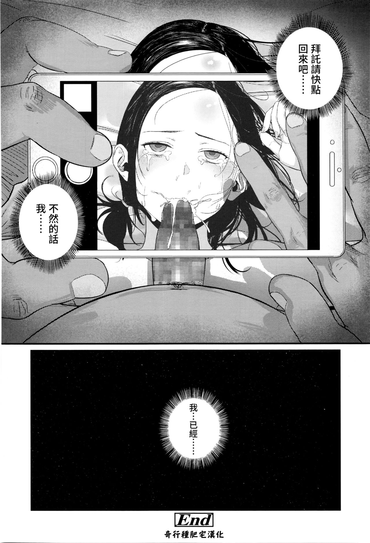 [つりがねそう] ルスバンデンワ (COMIC 高 Vol.8) [中国翻訳]