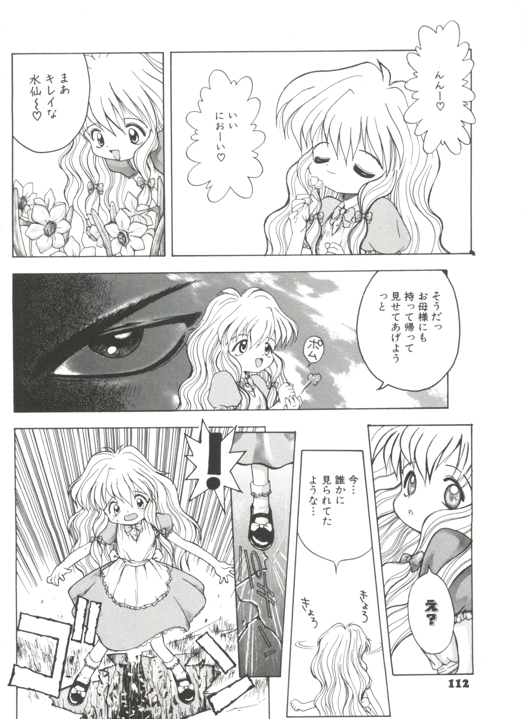 [月森泉] 白い液 WHITE LIQUID