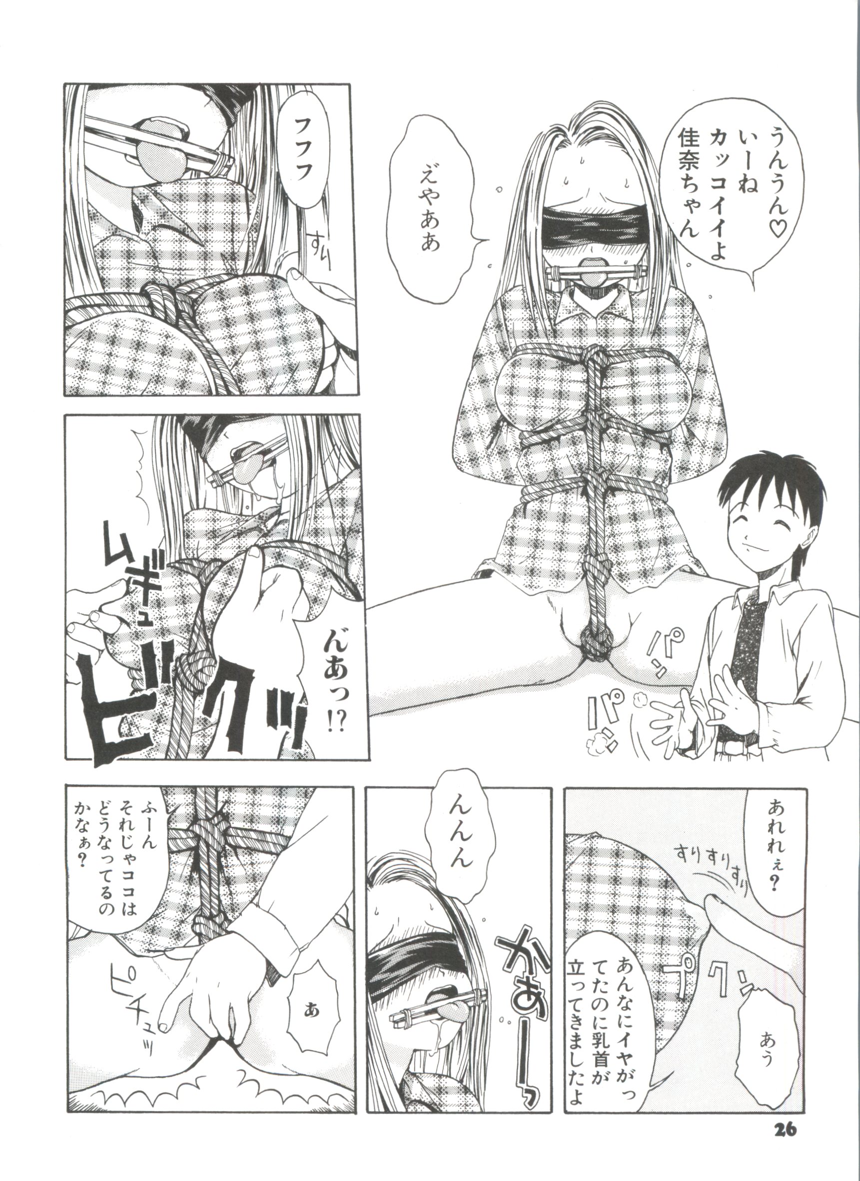 [月森泉] 白い液 WHITE LIQUID