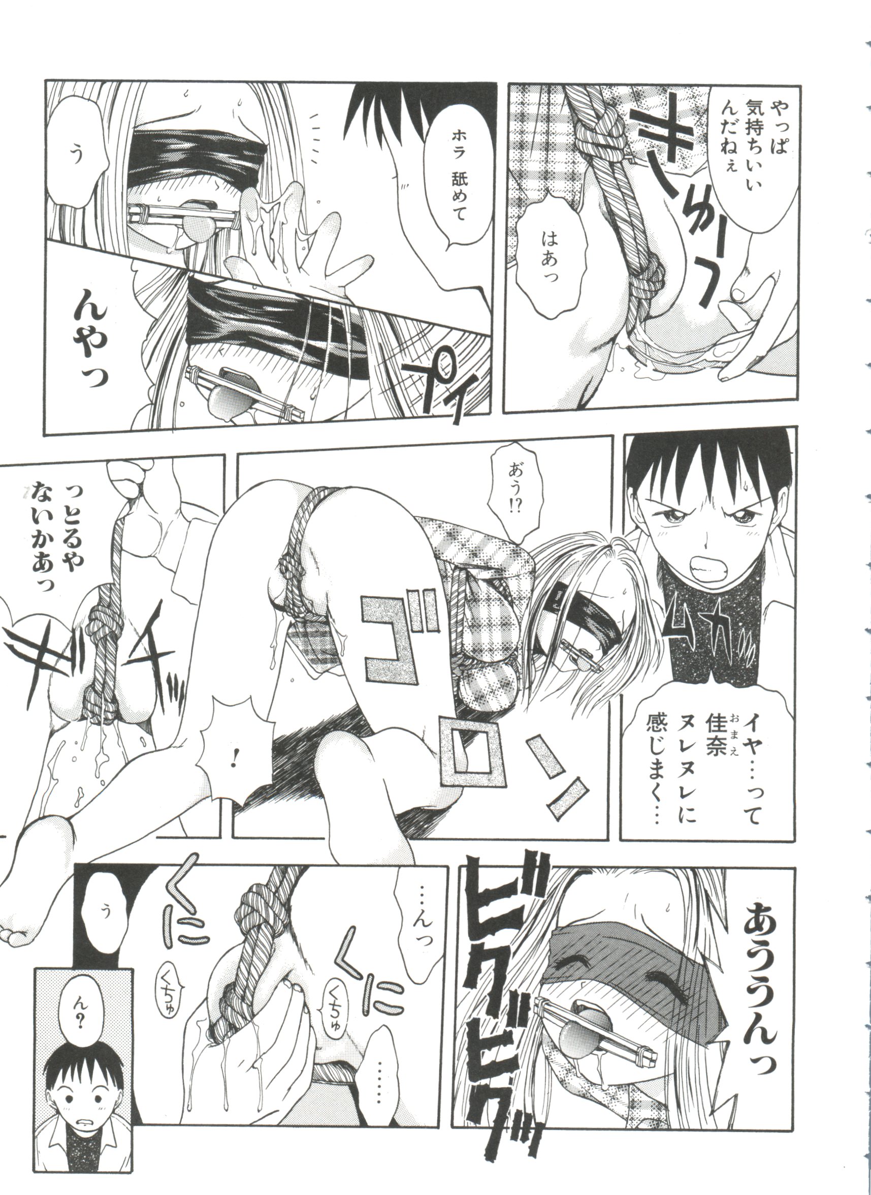 [月森泉] 白い液 WHITE LIQUID