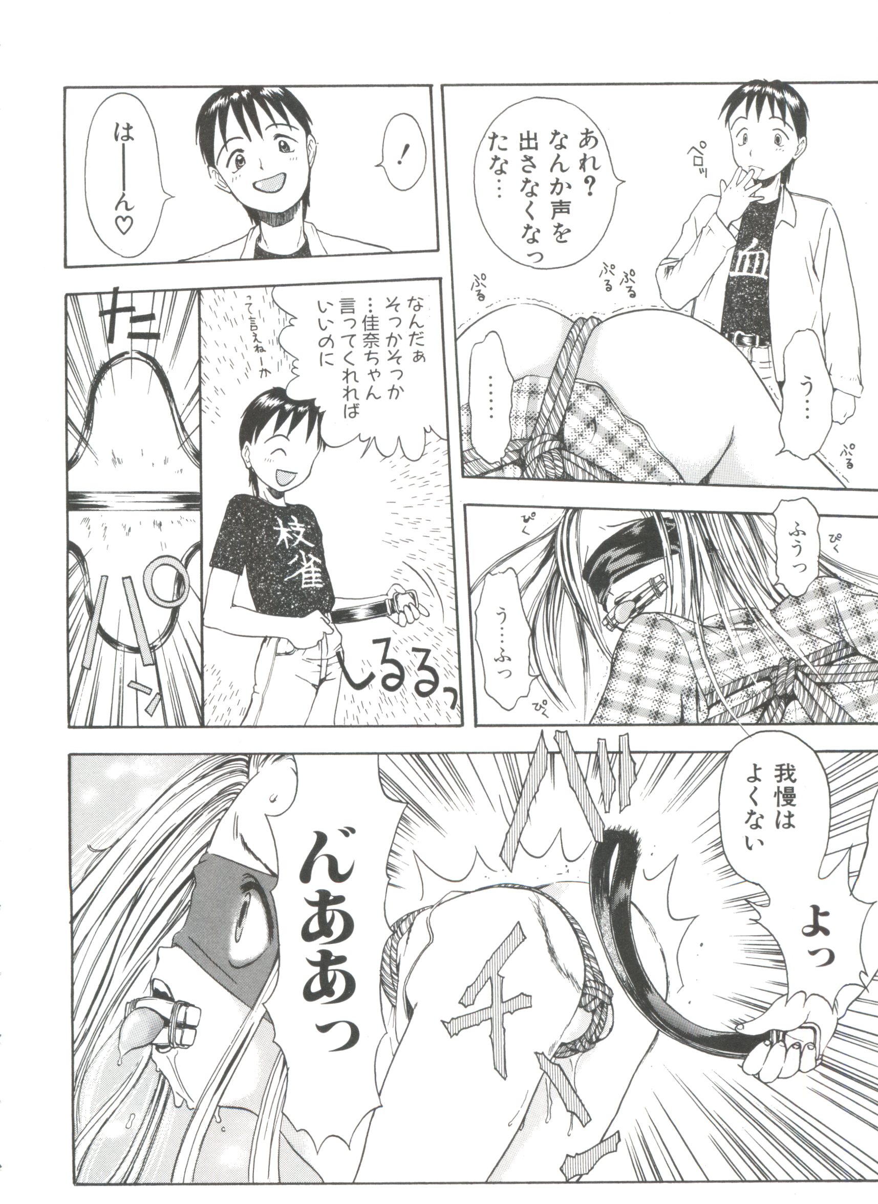 [月森泉] 白い液 WHITE LIQUID