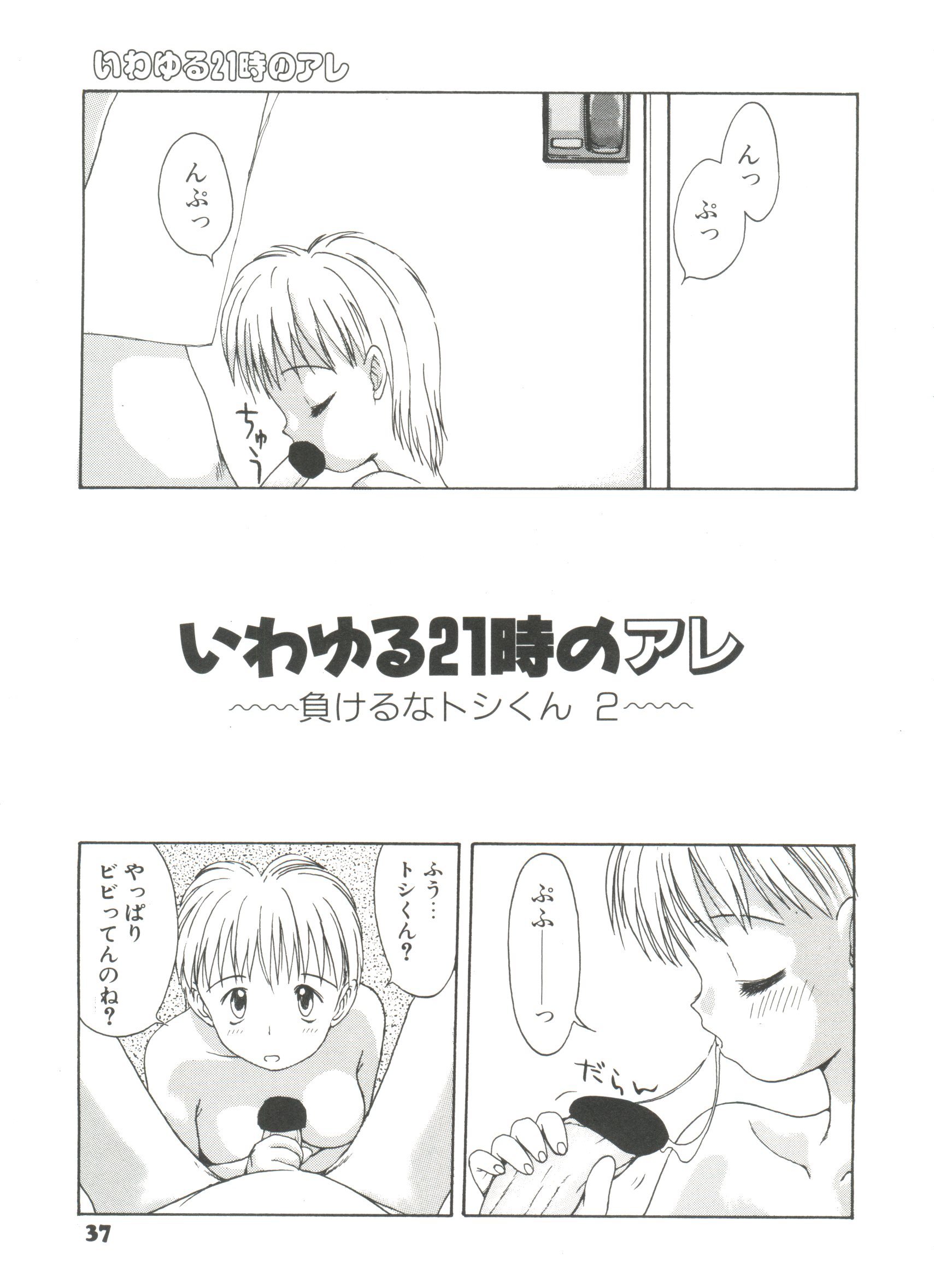 [月森泉] 白い液 WHITE LIQUID