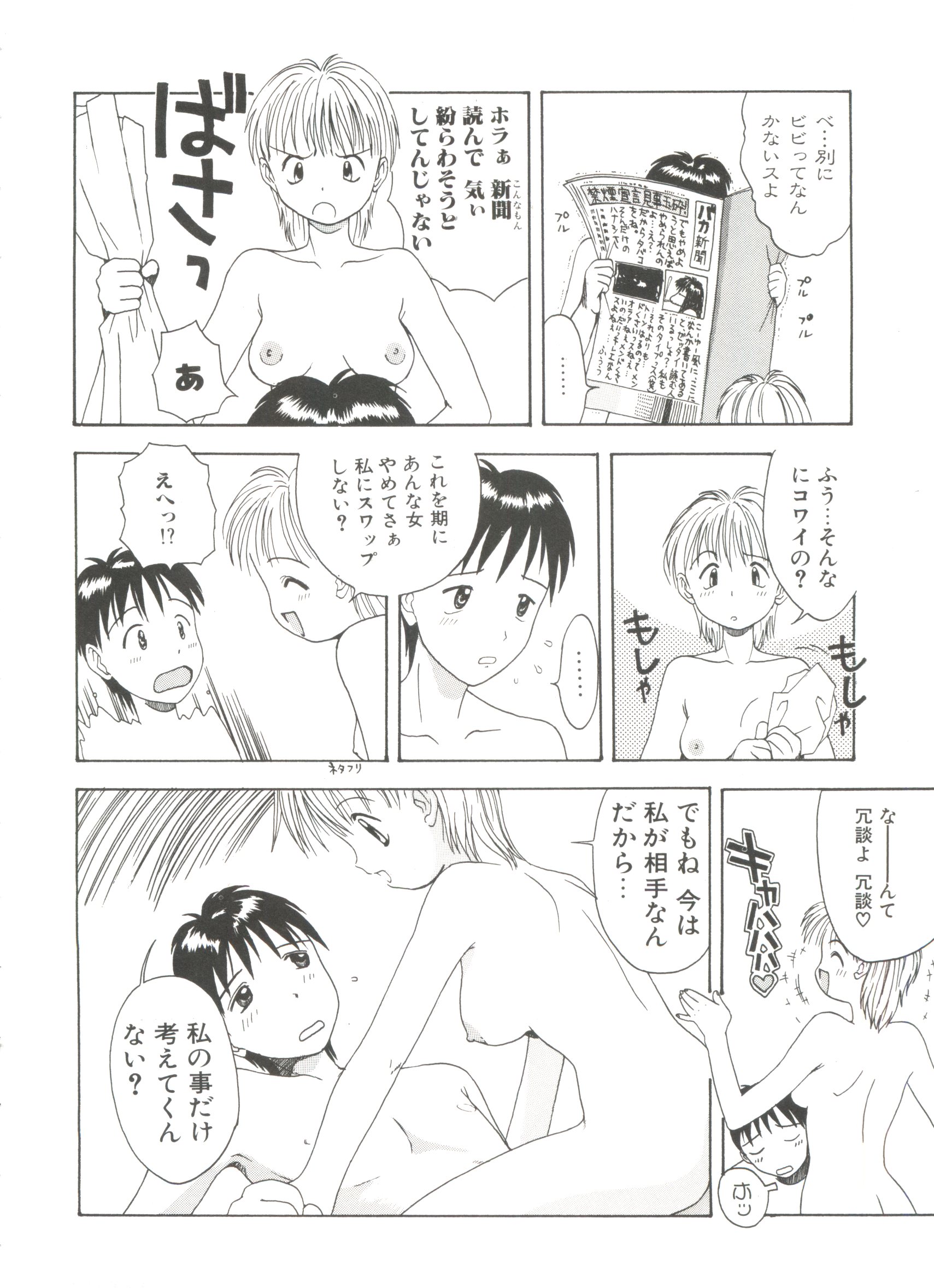 [月森泉] 白い液 WHITE LIQUID