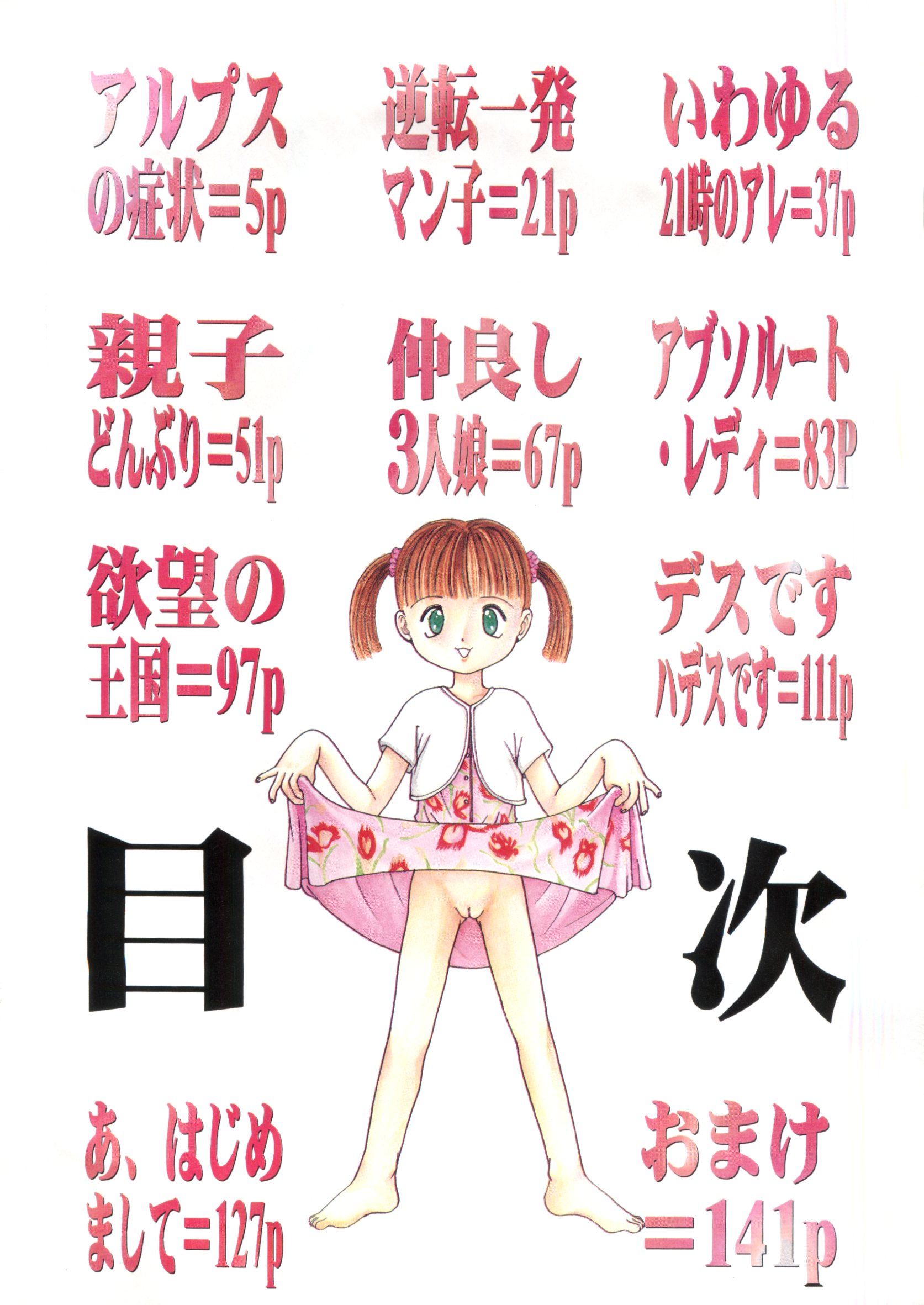 [月森泉] 白い液 WHITE LIQUID