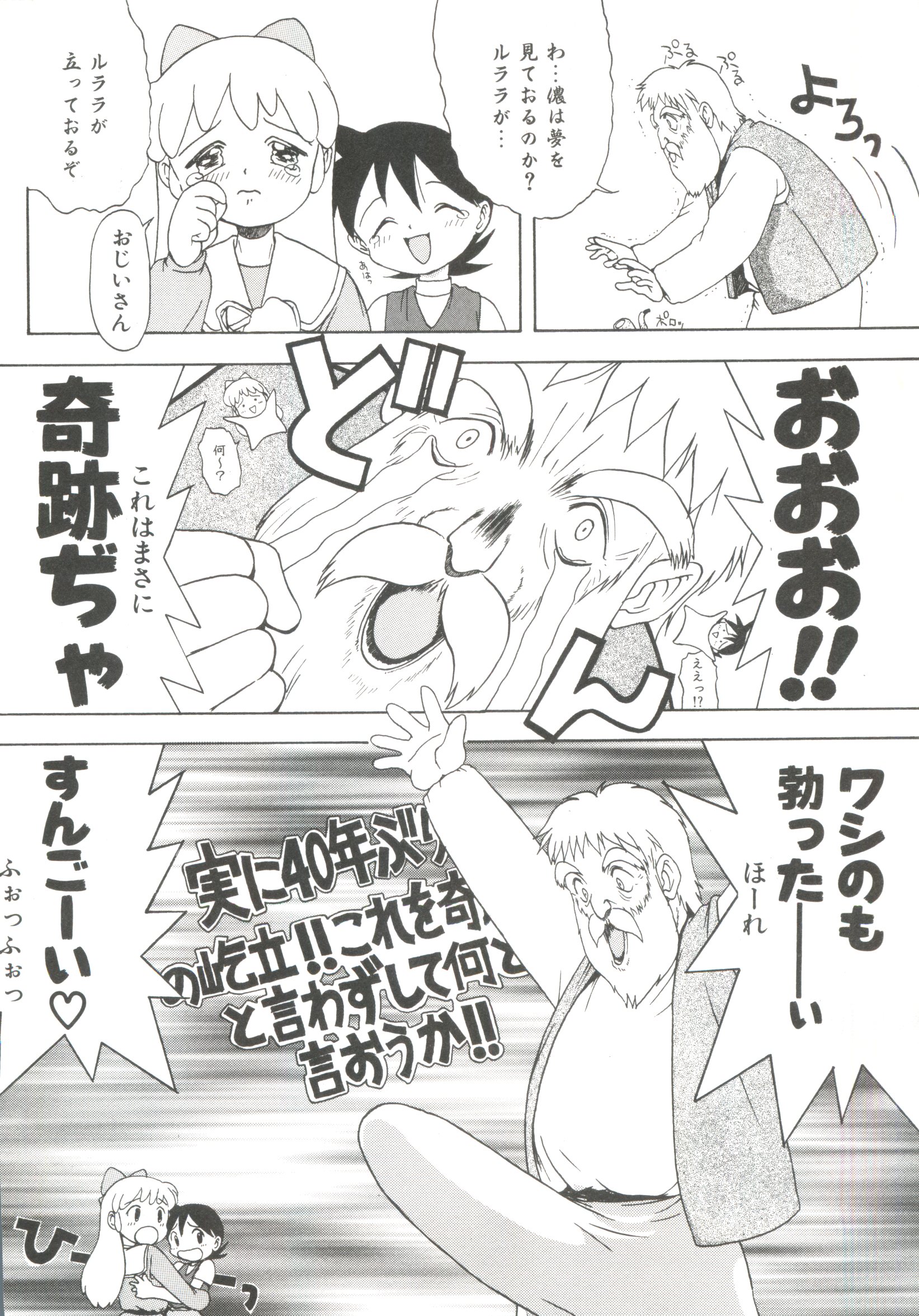 [月森泉] 白い液 WHITE LIQUID