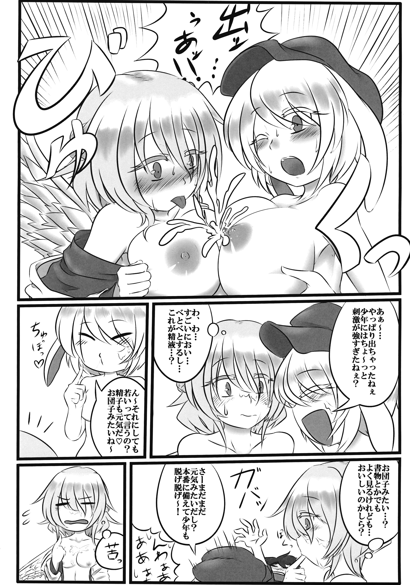 (例大祭13) [あるとれっつぇる (絵虎)] 月下恥神 (東方Project)
