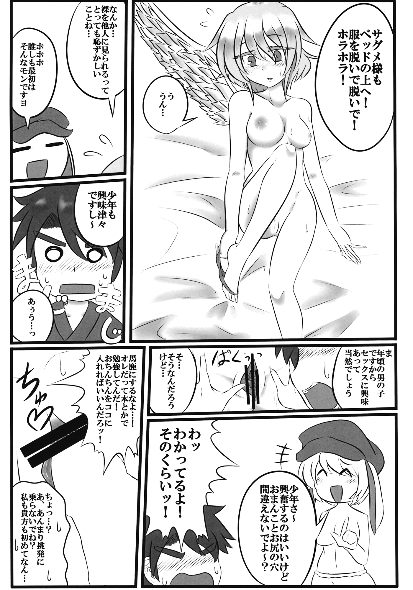 (例大祭13) [あるとれっつぇる (絵虎)] 月下恥神 (東方Project)