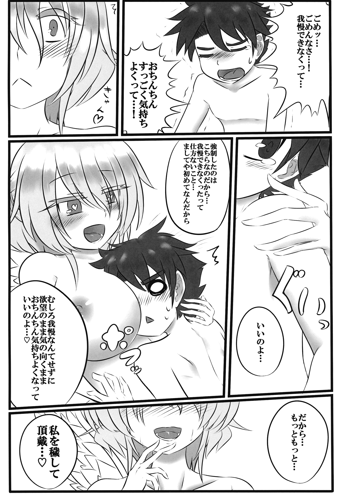 (例大祭13) [あるとれっつぇる (絵虎)] 月下恥神 (東方Project)