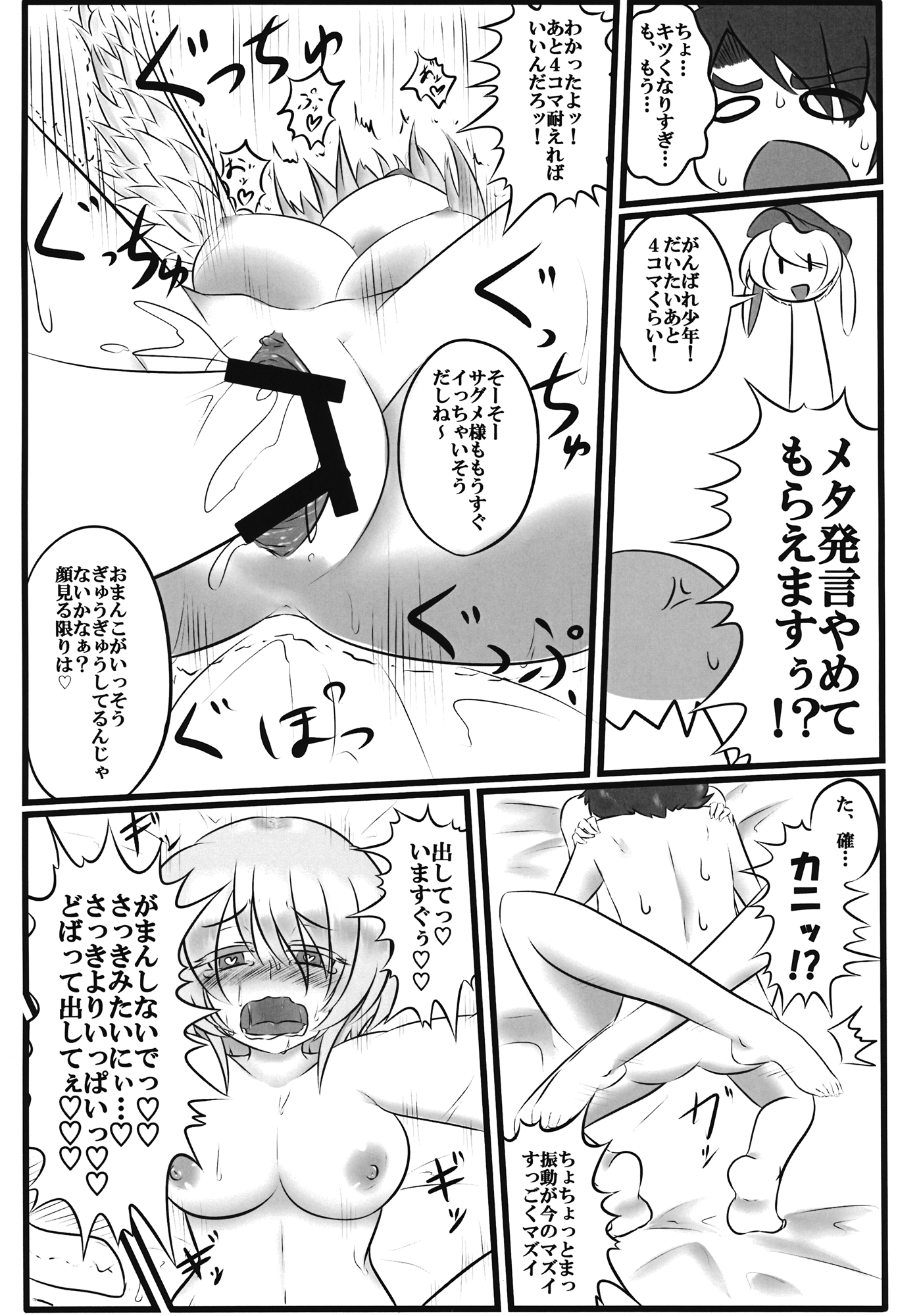 (例大祭13) [あるとれっつぇる (絵虎)] 月下恥神 (東方Project)