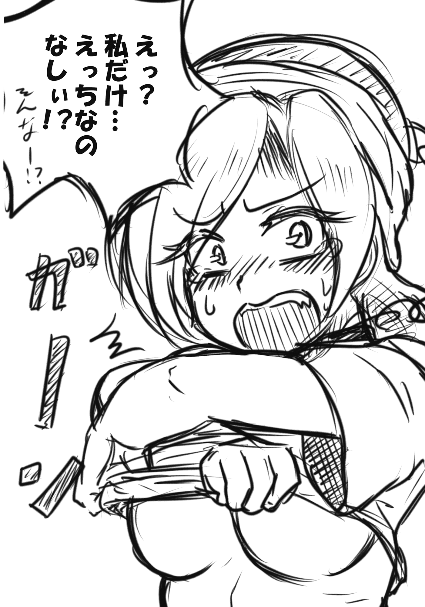 (例大祭13) [あるとれっつぇる (絵虎)] 月下恥神 (東方Project)