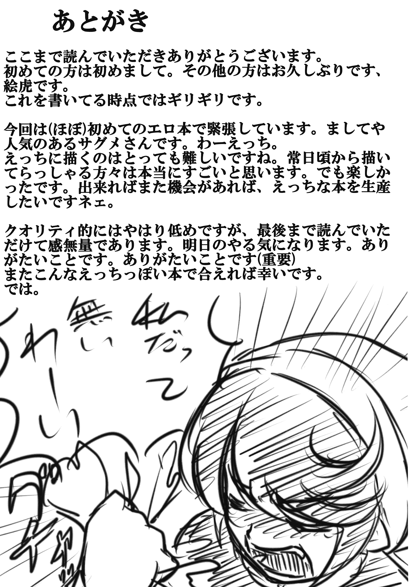 (例大祭13) [あるとれっつぇる (絵虎)] 月下恥神 (東方Project)