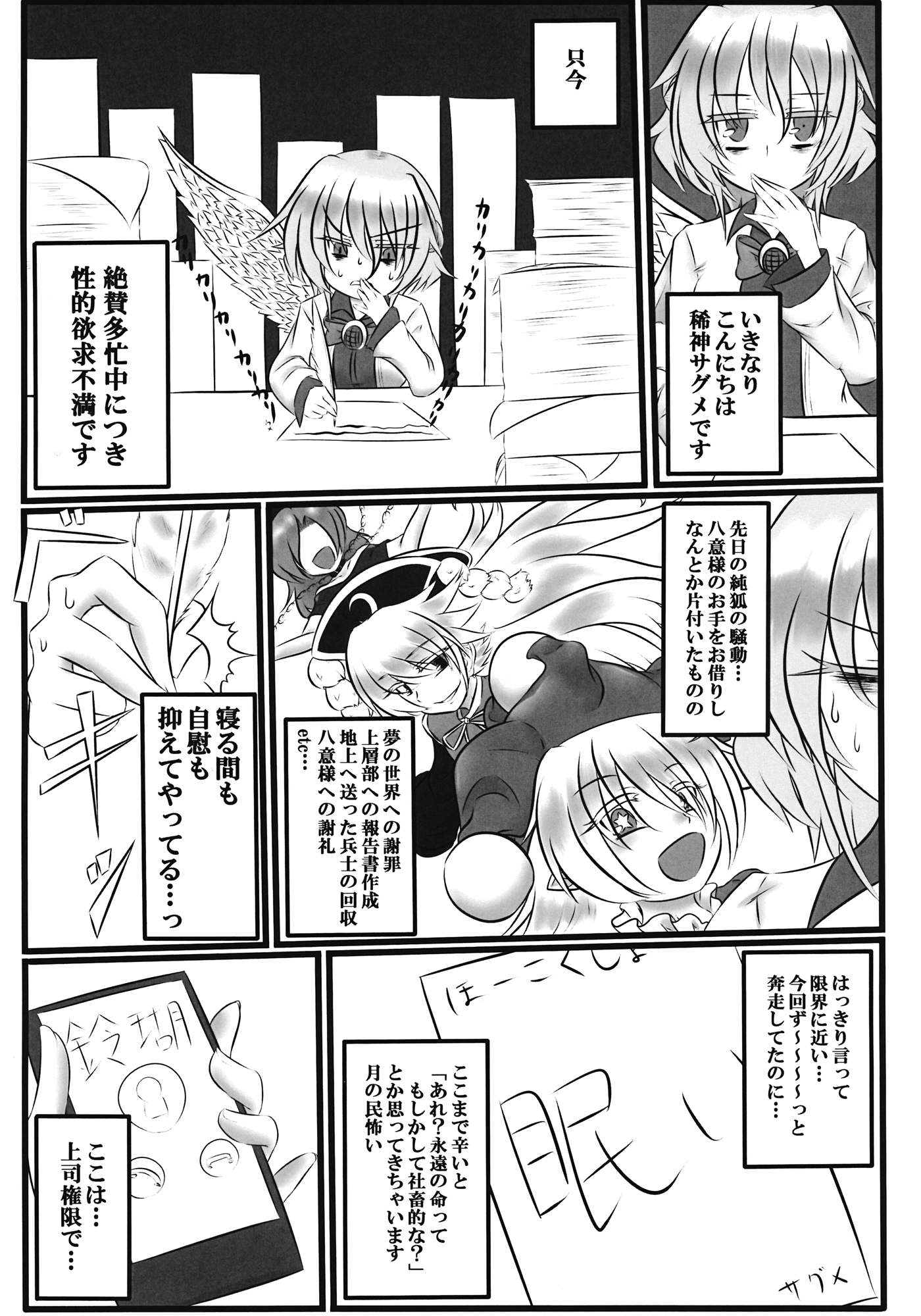 (例大祭13) [あるとれっつぇる (絵虎)] 月下恥神 (東方Project)