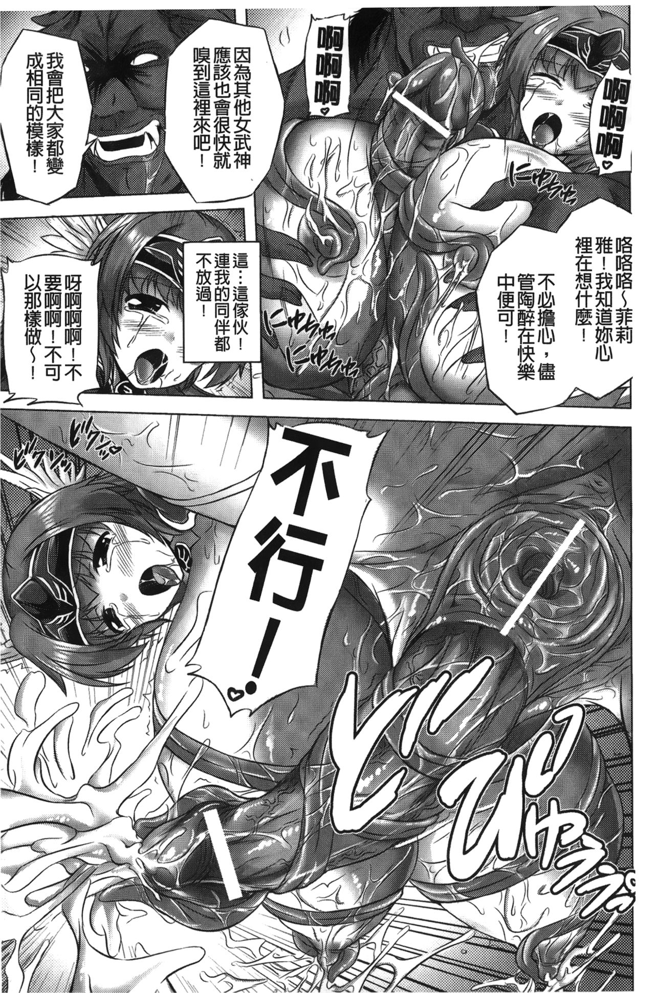 [にゃご丸] 凛女の敗淫 [中國翻訳]