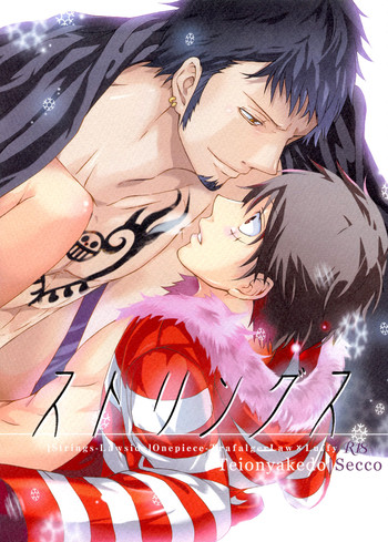 (C85) [低音火傷 (Secco)] Strings (ワンピース) [英訳]