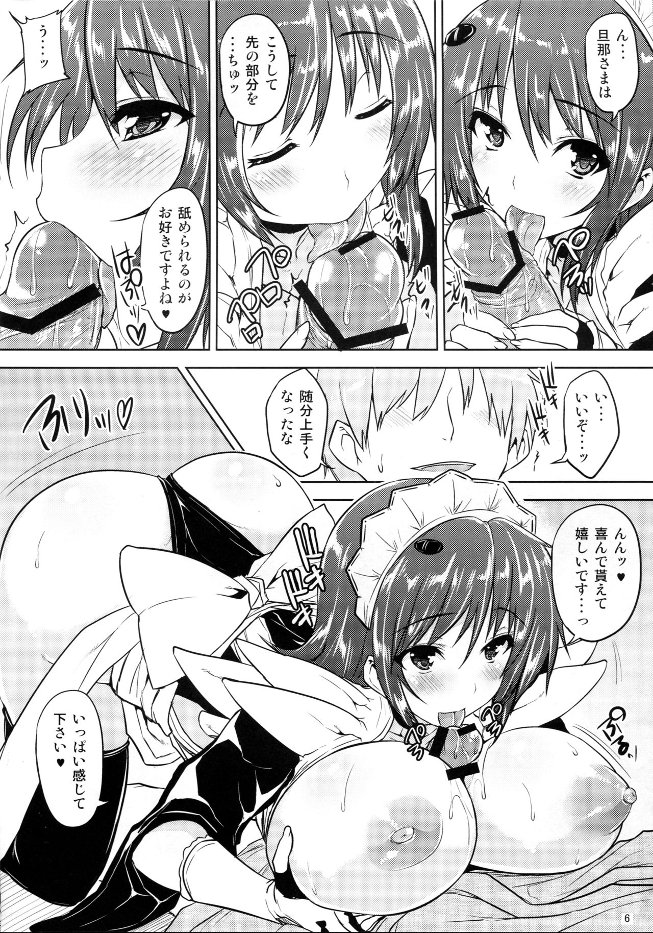 (C81) [たくみ屋 (ごばん)] 鶴の恩返し (サムライスピリッツ)