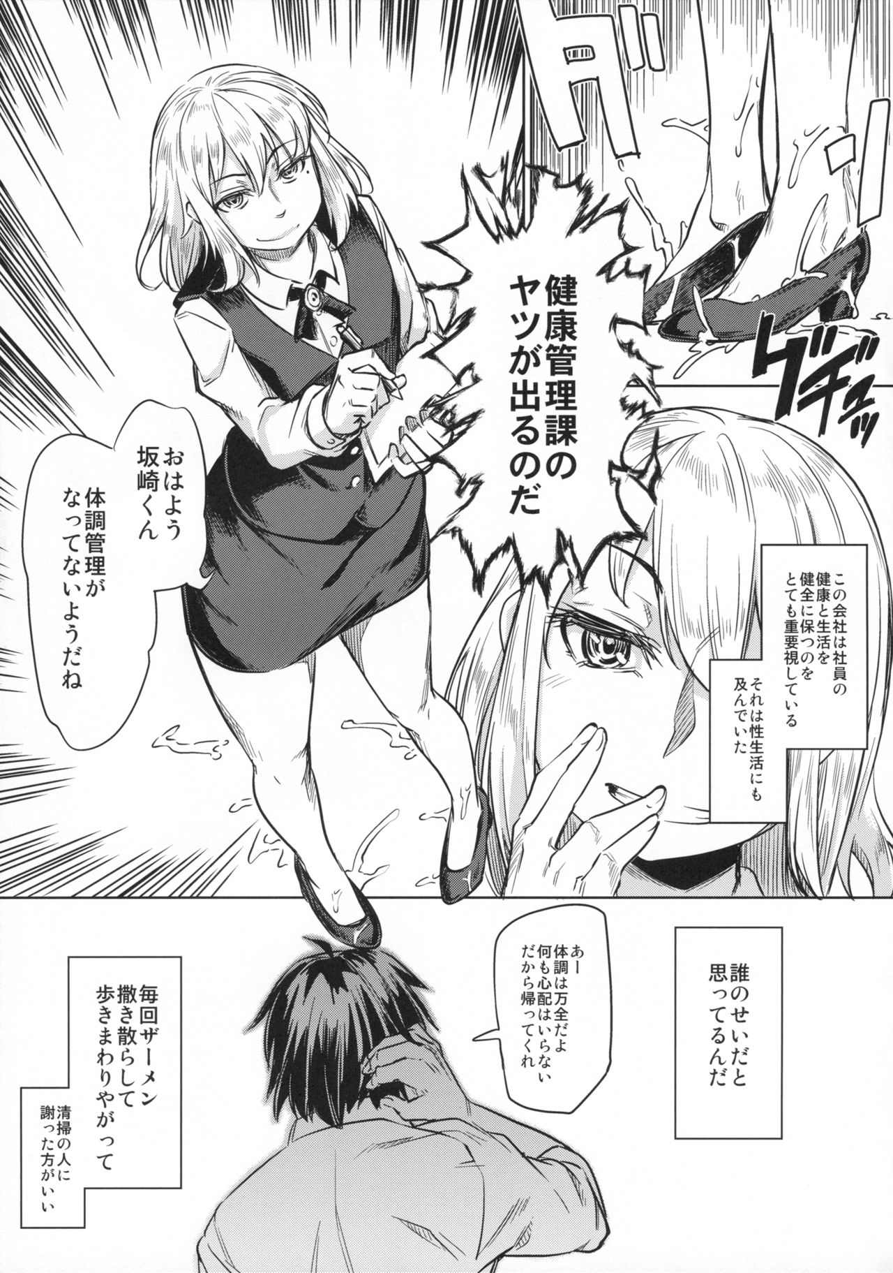 (C89) [七面楚歌 (すたーきー)] 女装子がお仕事する本