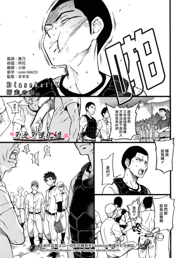 [師走の翁] B(asebal)L (PINK GOLD 7) [中国翻訳]