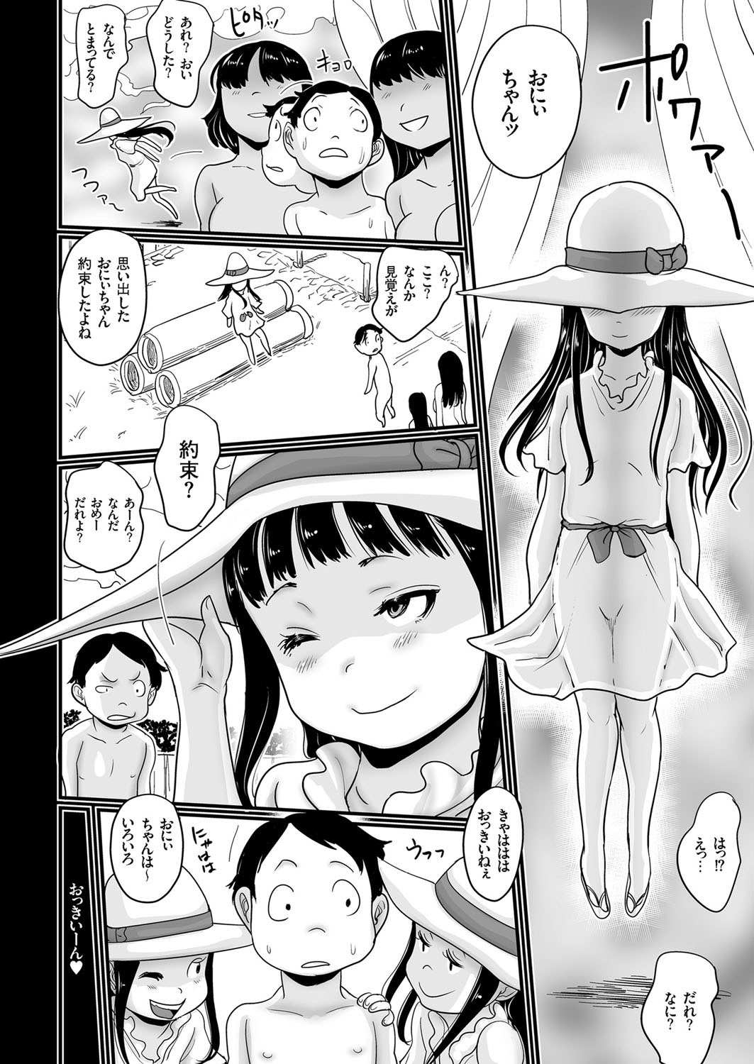 COMIC クリベロン 2016年3月号 Vol.41 [DL版]