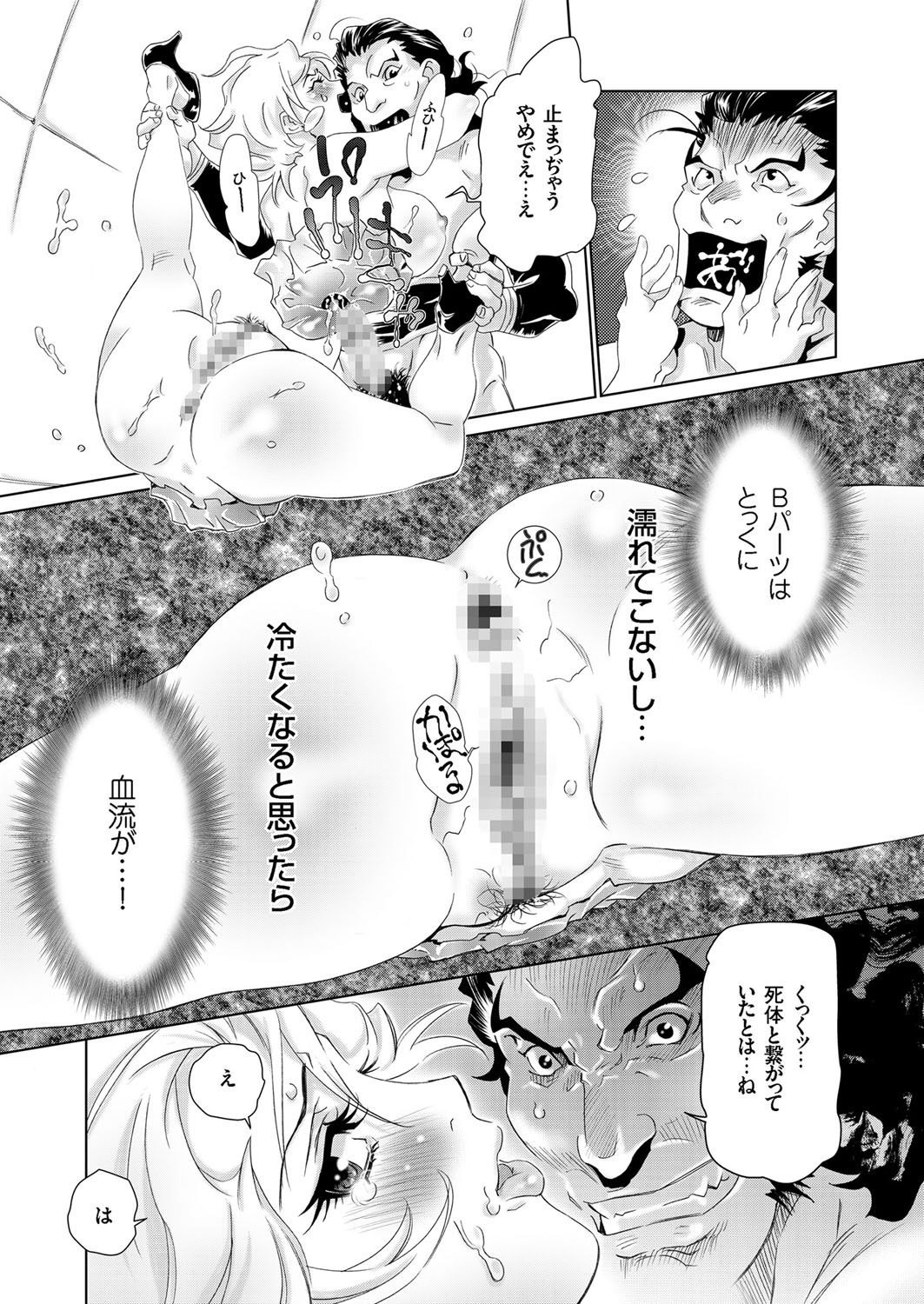 COMIC クリベロン 2016年3月号 Vol.41 [DL版]