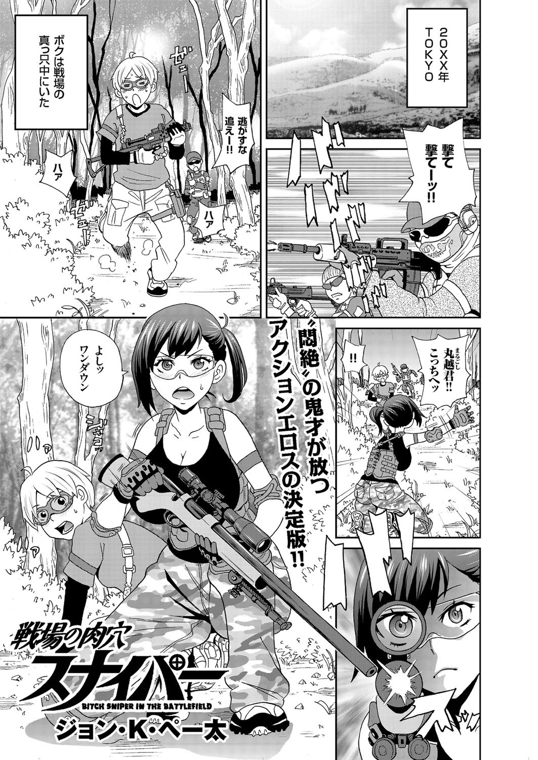 COMIC クリベロン 2016年3月号 Vol.41 [DL版]