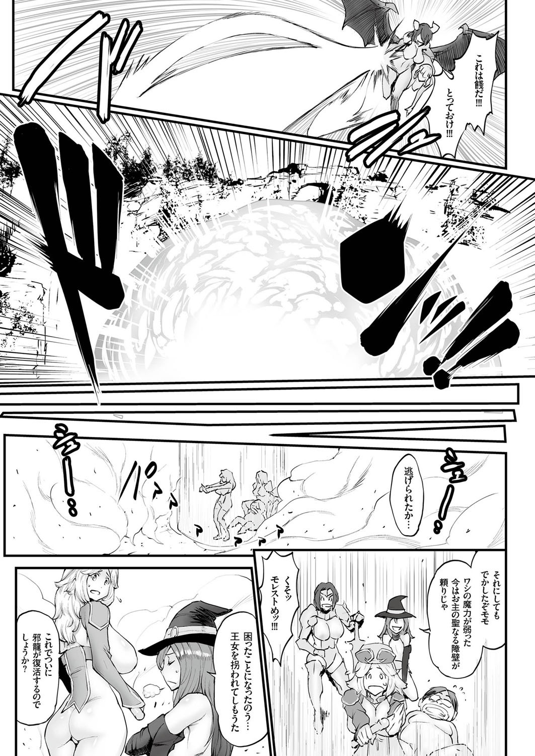 COMIC クリベロン 2016年3月号 Vol.41 [DL版]